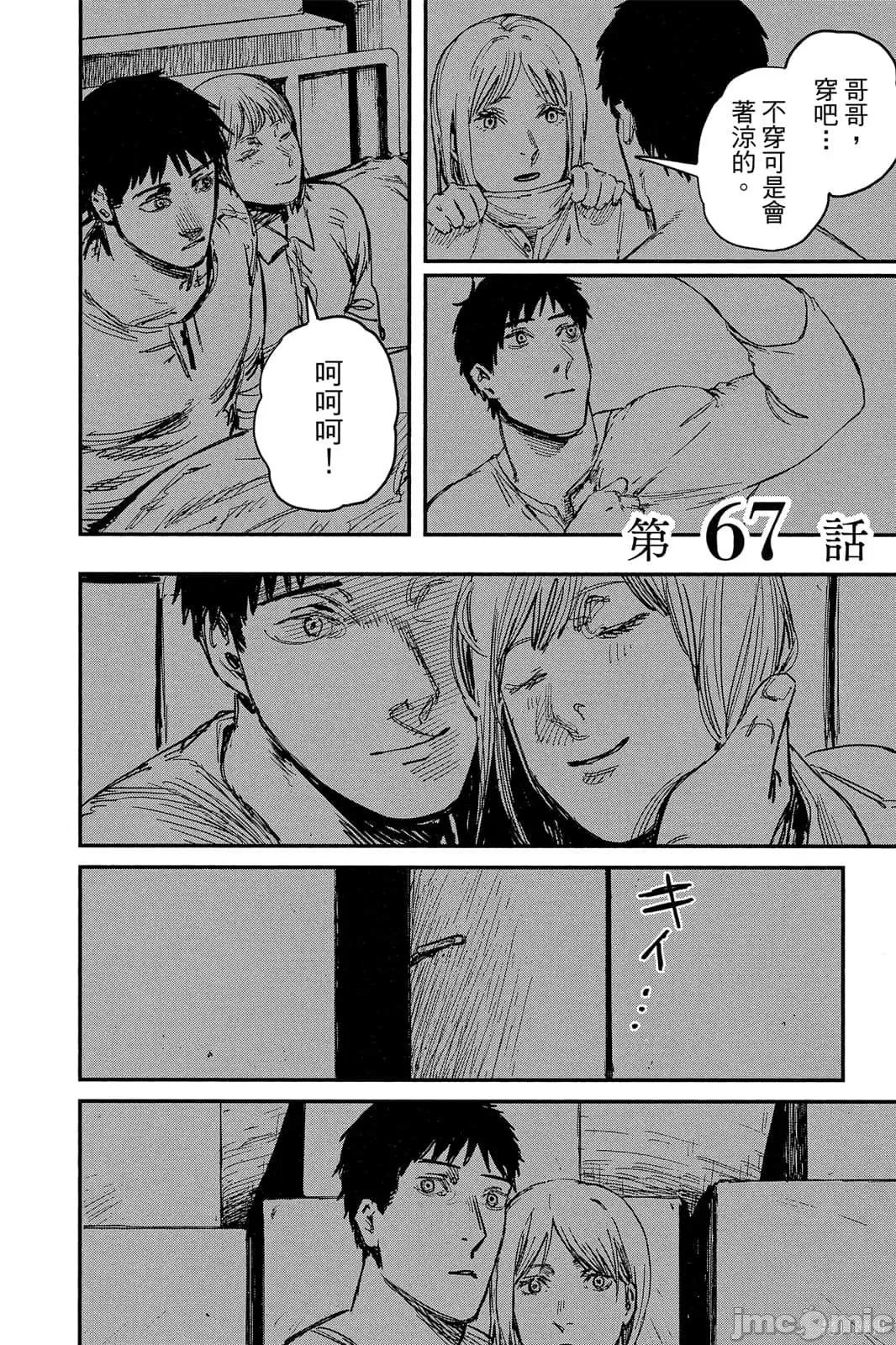 炎拳 炎拳091 第7卷.zip 第116页
