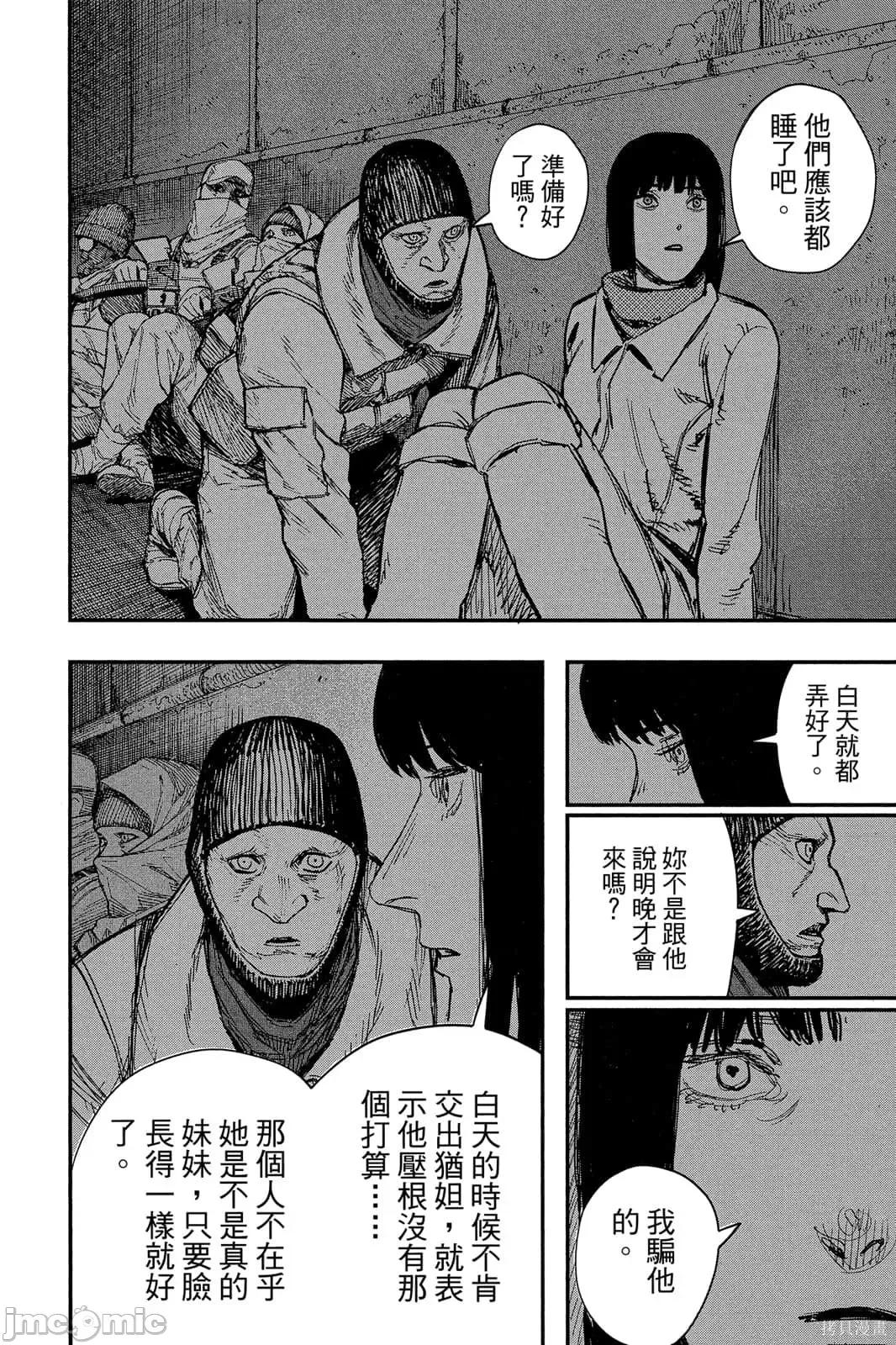 炎拳 炎拳091 第7卷.zip 第120页