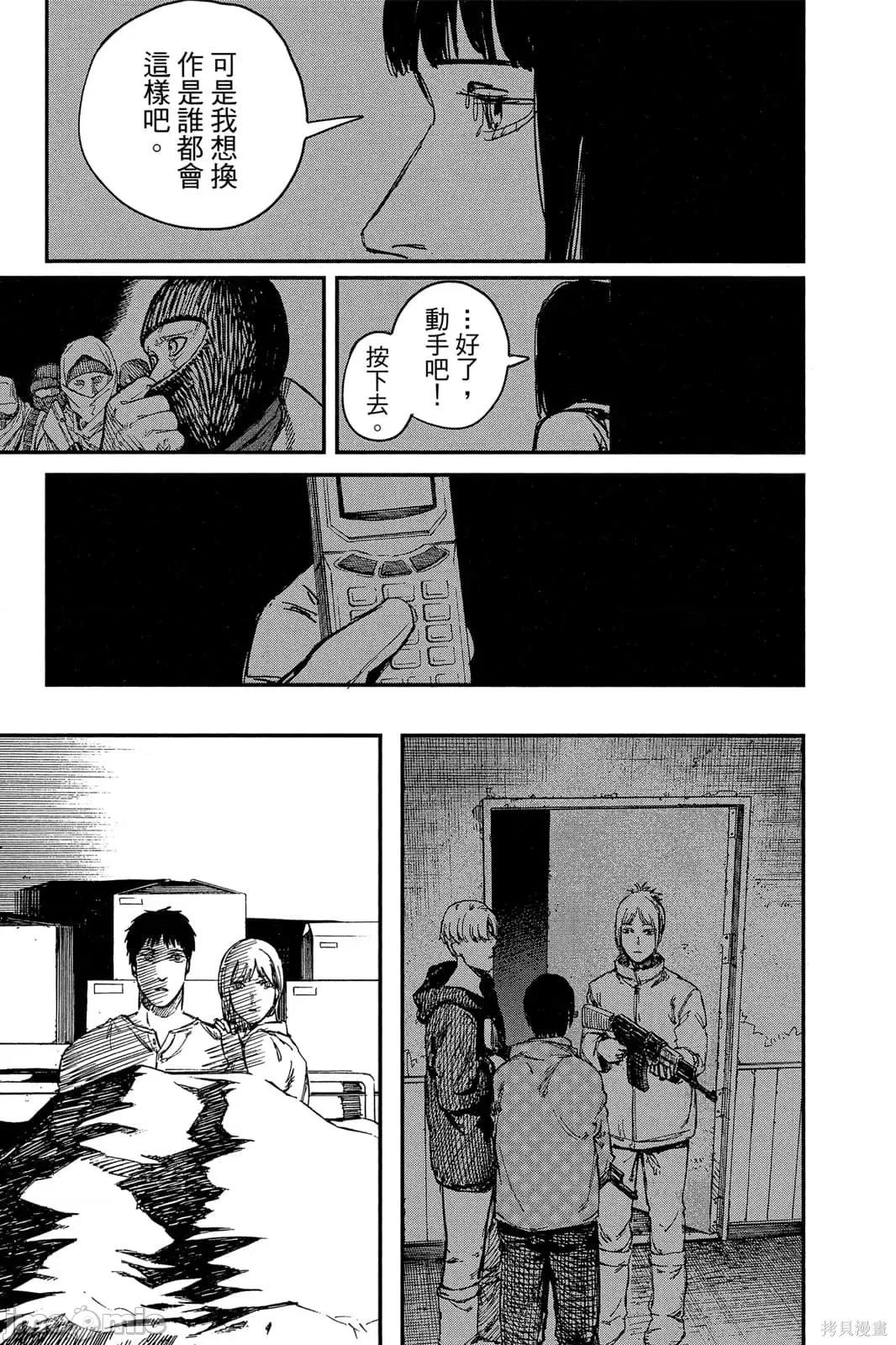 炎拳 炎拳091 第7卷.zip 第121页