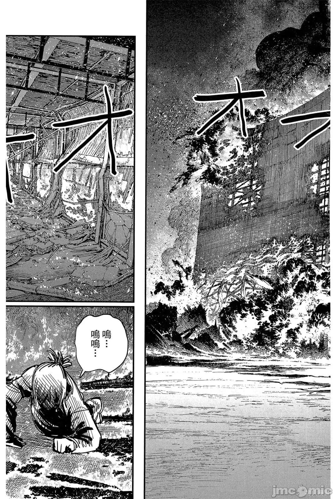 炎拳 炎拳091 第7卷.zip 第125页