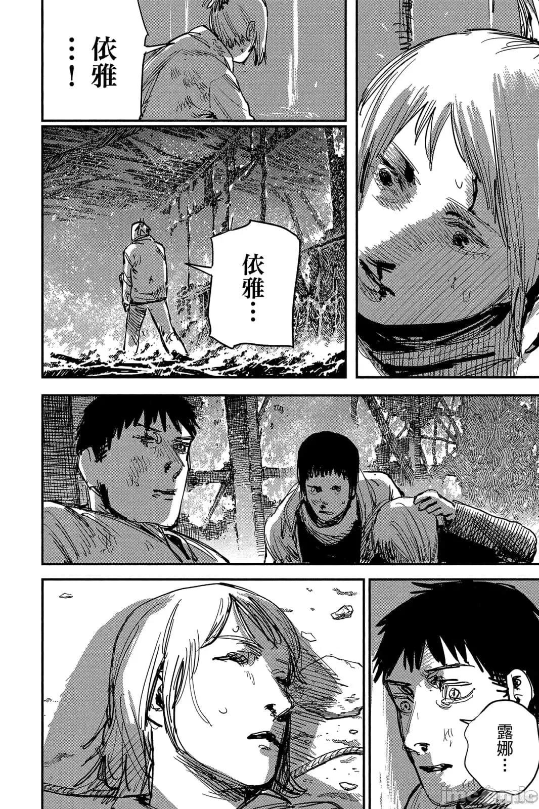 炎拳 炎拳091 第7卷.zip 第126页