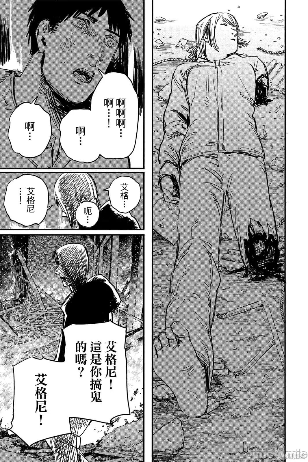 炎拳 炎拳091 第7卷.zip 第127页