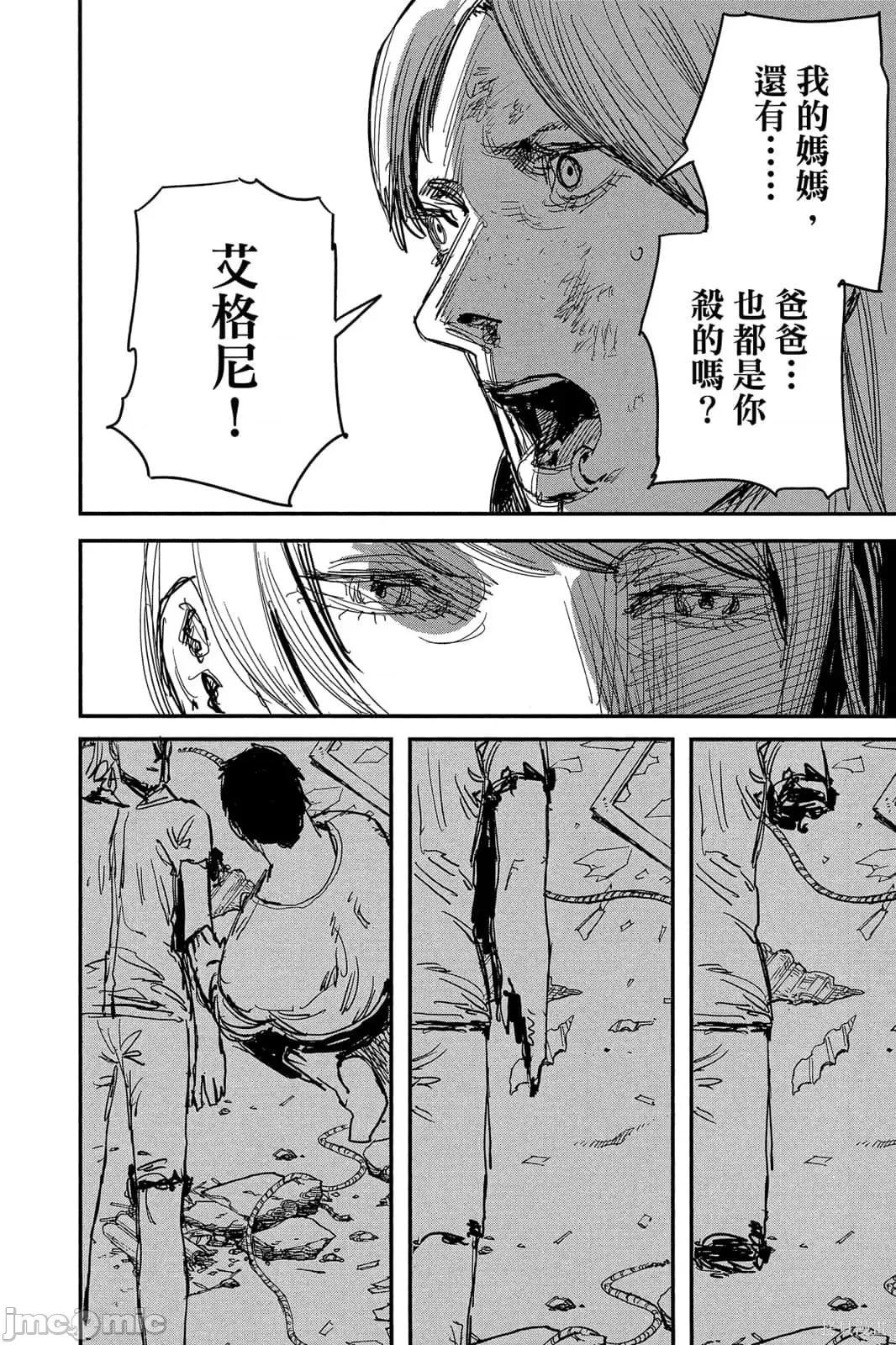 炎拳 炎拳091 第7卷.zip 第128页
