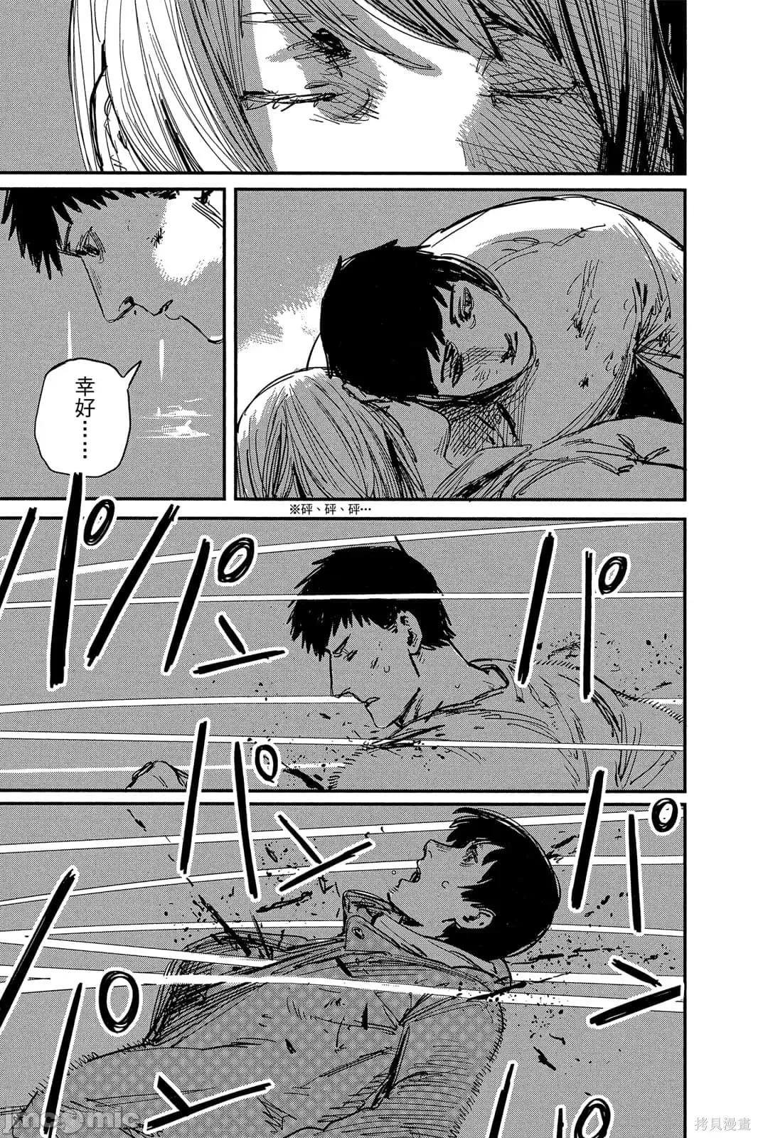 炎拳 炎拳091 第7卷.zip 第129页