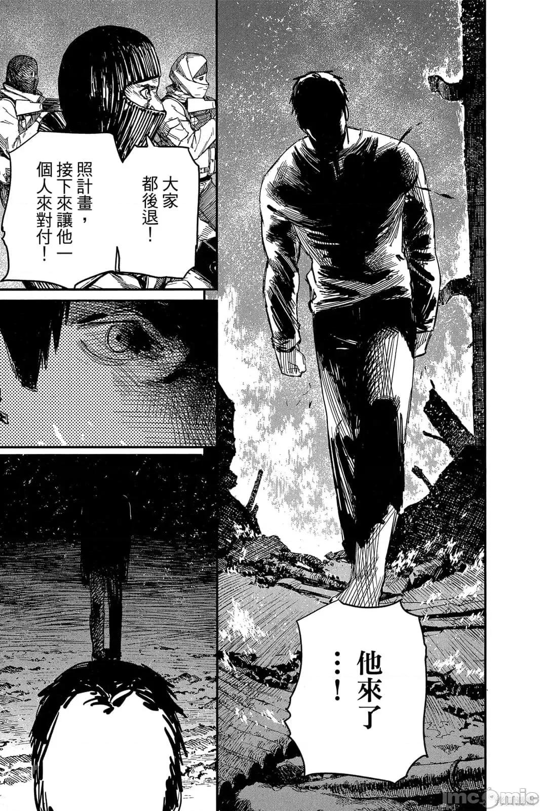 炎拳 炎拳091 第7卷.zip 第131页