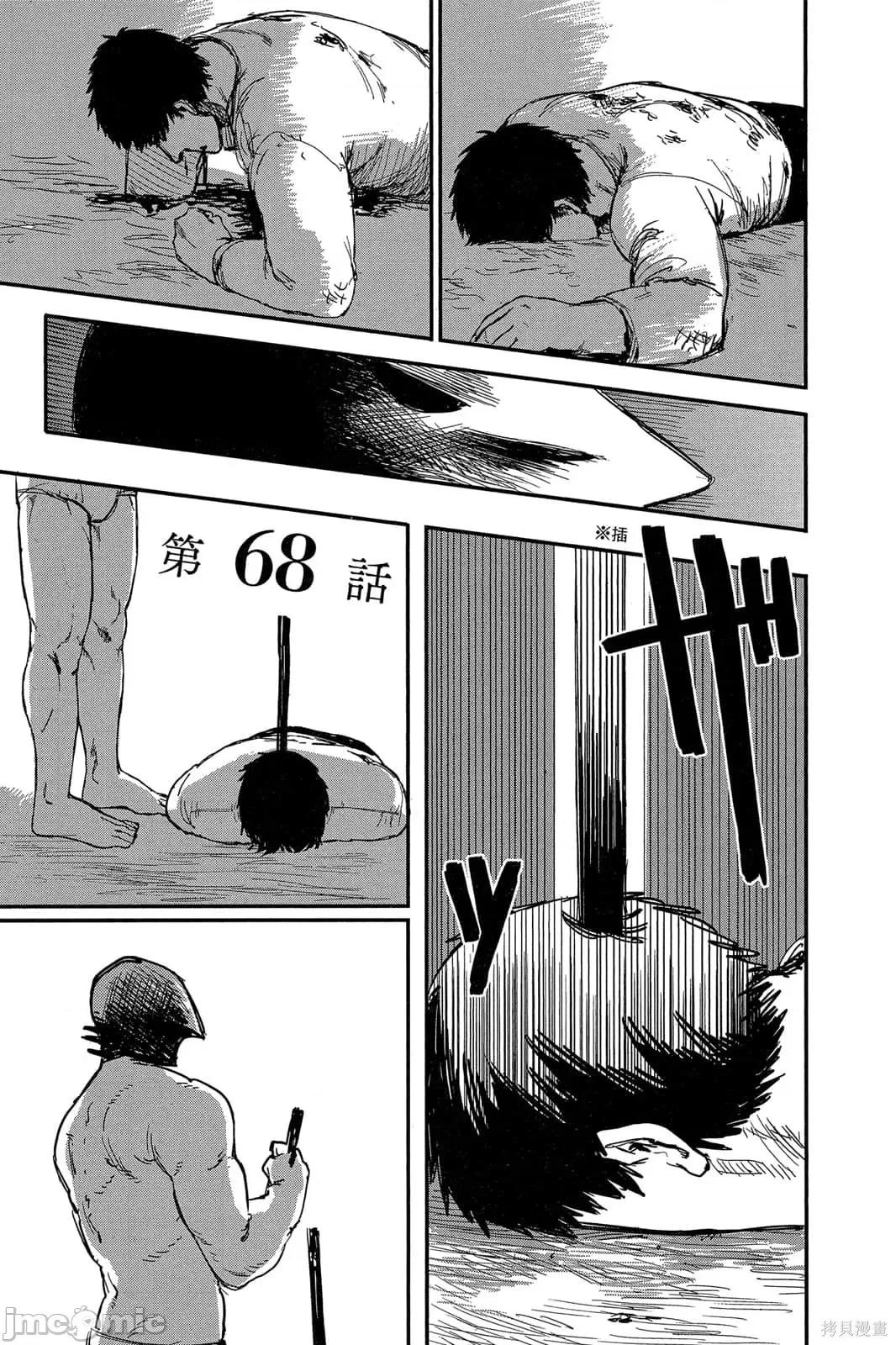 炎拳 炎拳091 第7卷.zip 第135页
