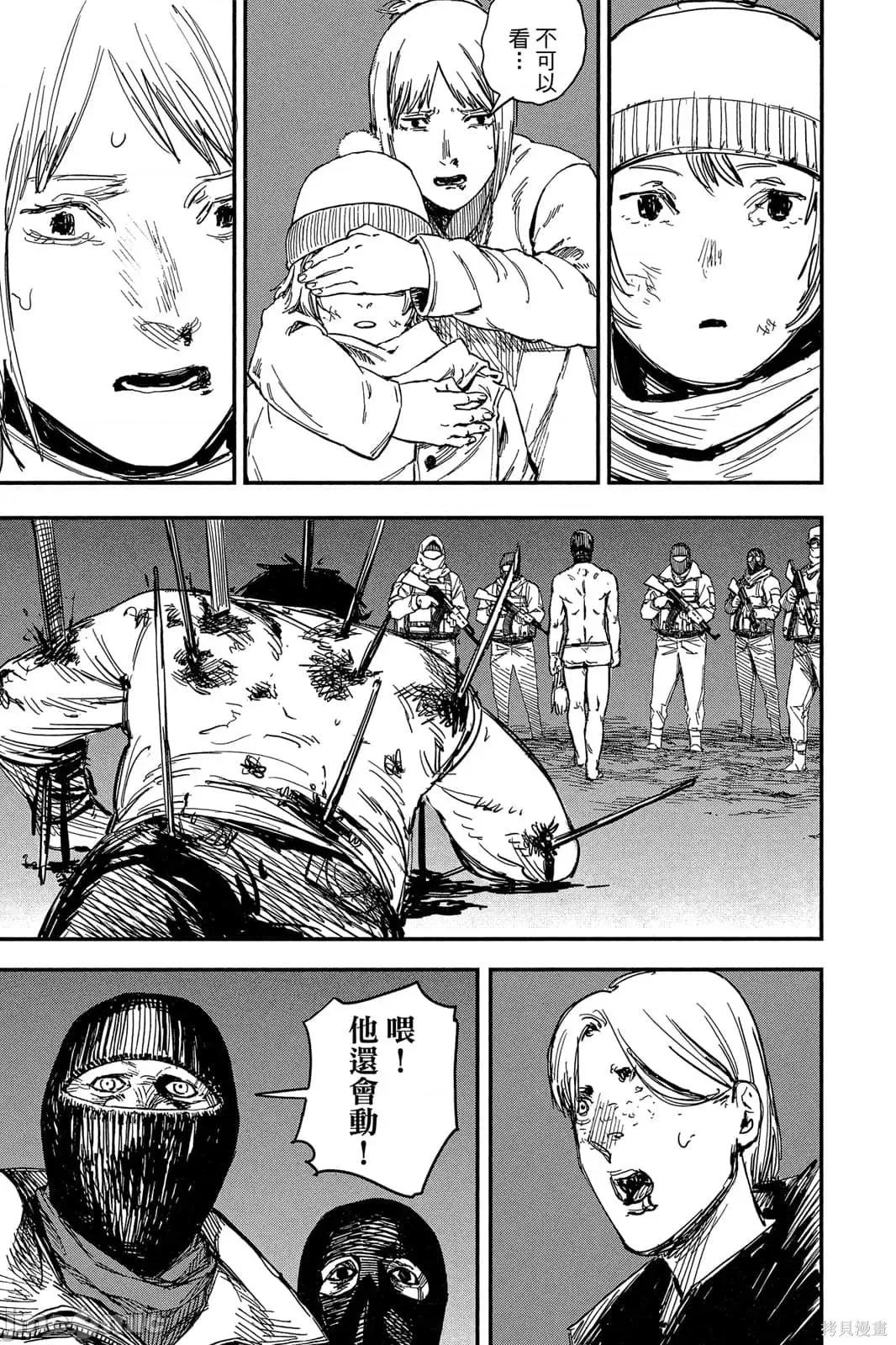 炎拳 炎拳091 第7卷.zip 第139页