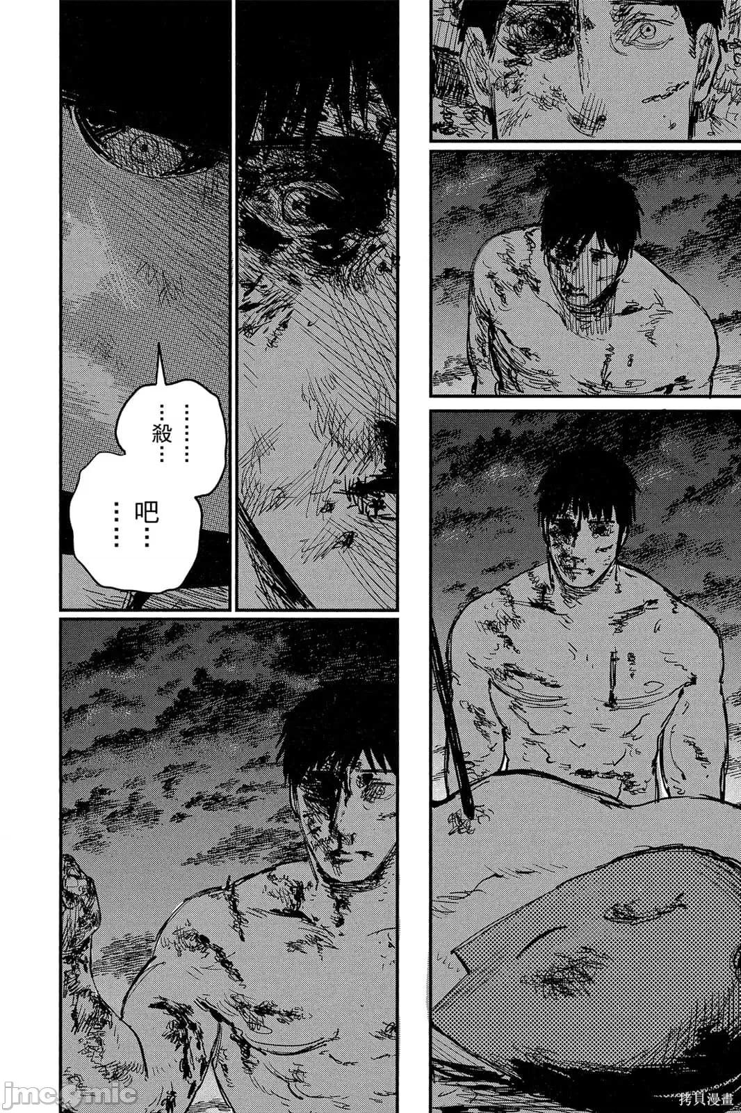 炎拳 炎拳091 第7卷.zip 第148页