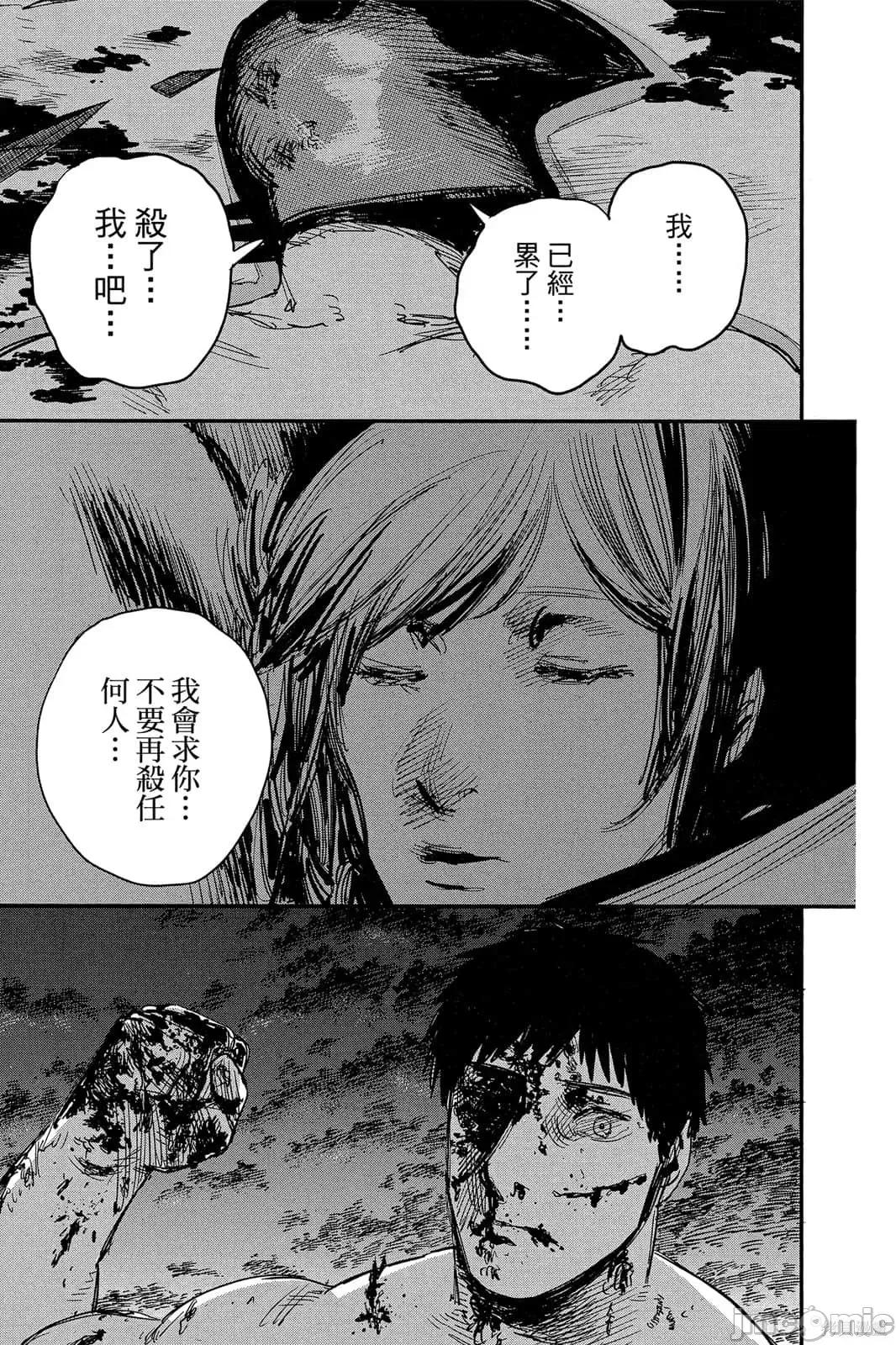炎拳 炎拳091 第7卷.zip 第149页