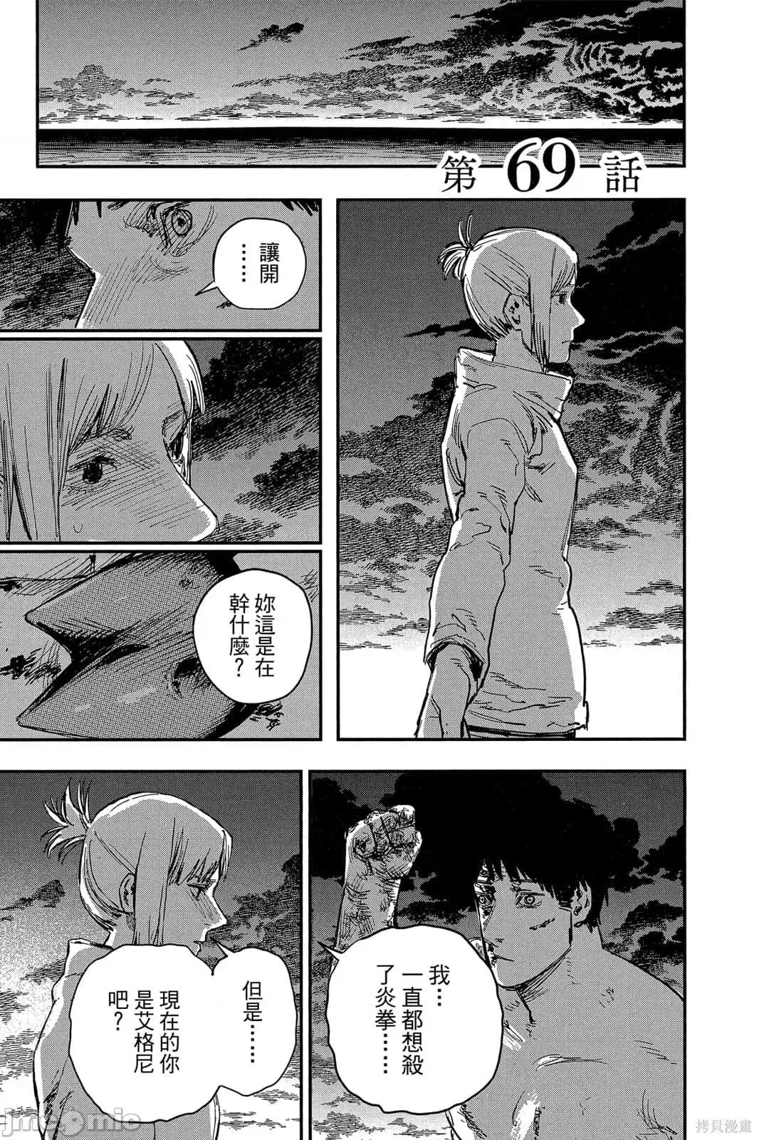 炎拳 炎拳091 第7卷.zip 第151页