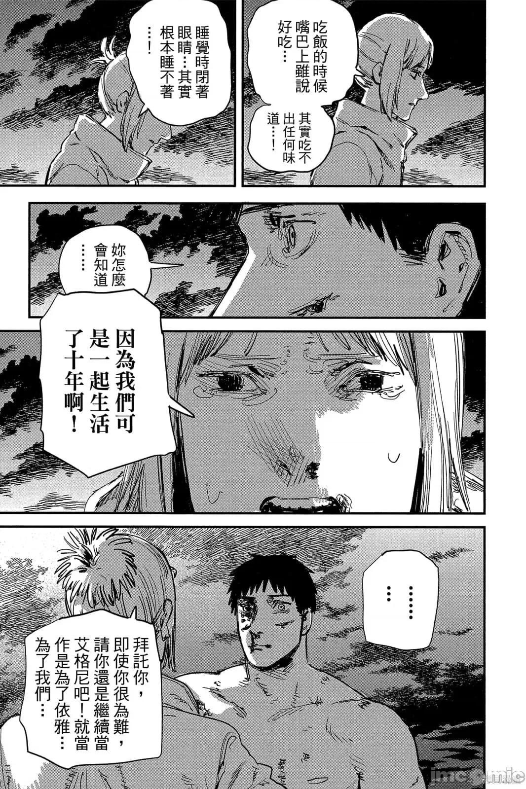 炎拳 炎拳091 第7卷.zip 第153页