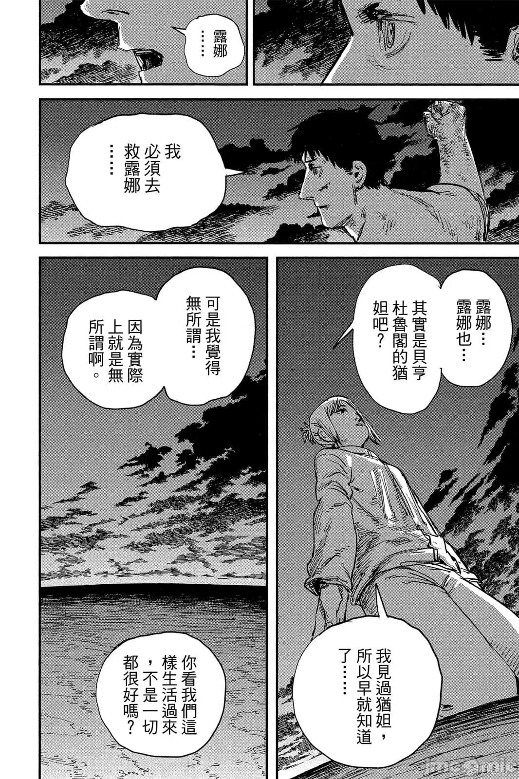 炎拳 炎拳091 第7卷.zip 第154页