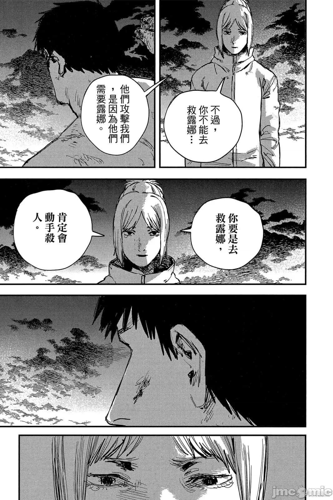 炎拳 炎拳091 第7卷.zip 第155页