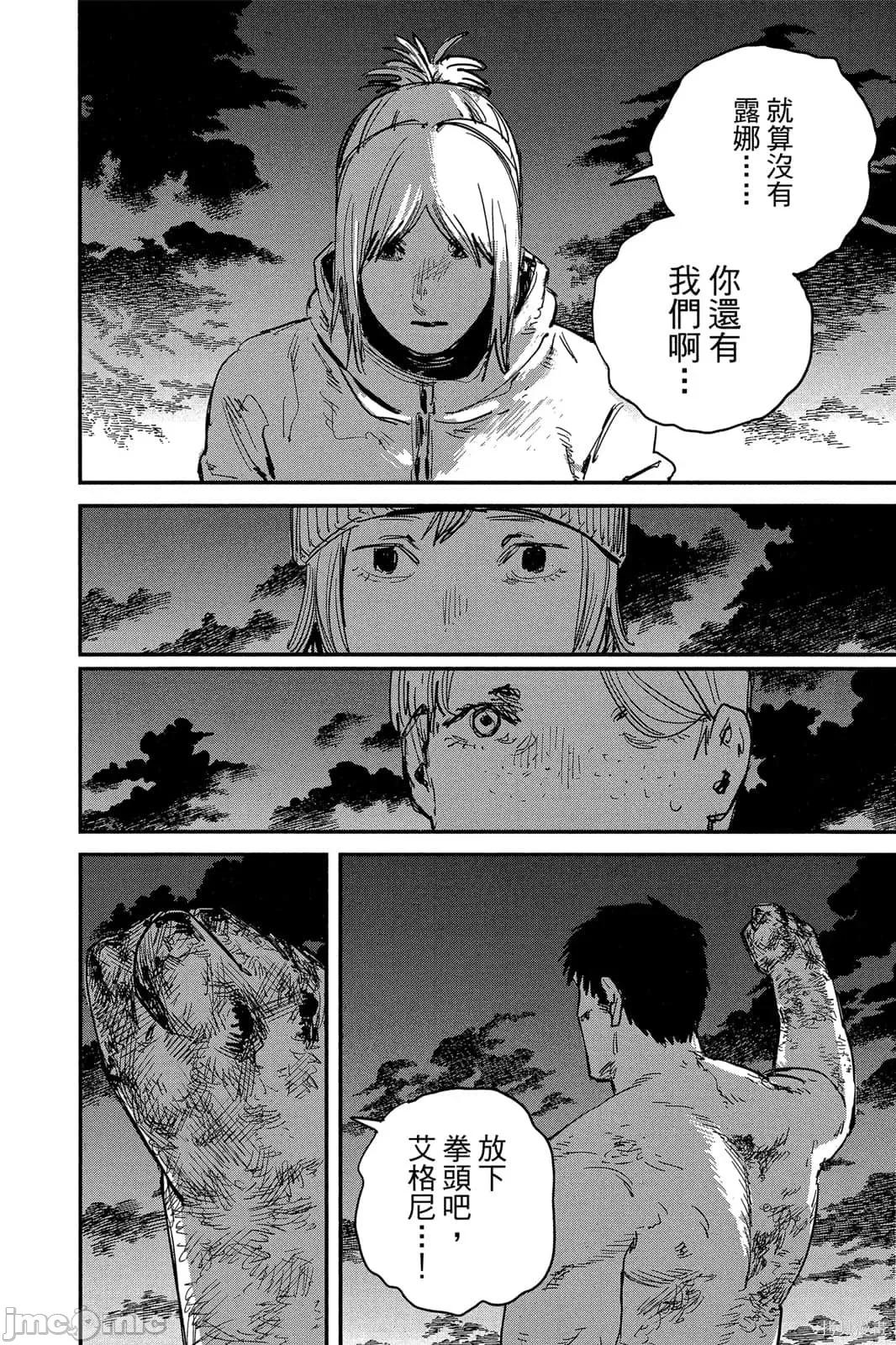 炎拳 炎拳091 第7卷.zip 第156页