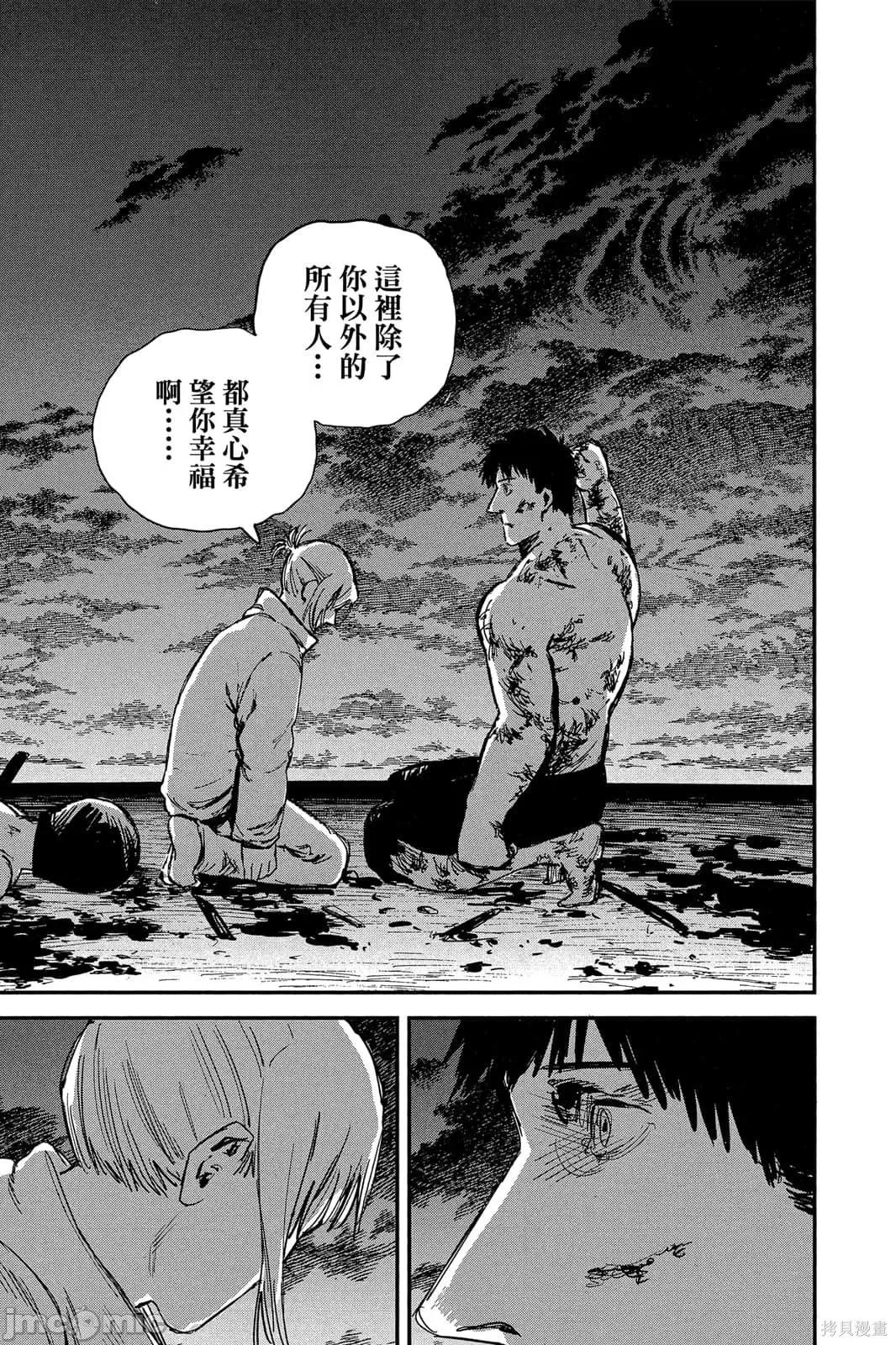 炎拳 炎拳091 第7卷.zip 第157页