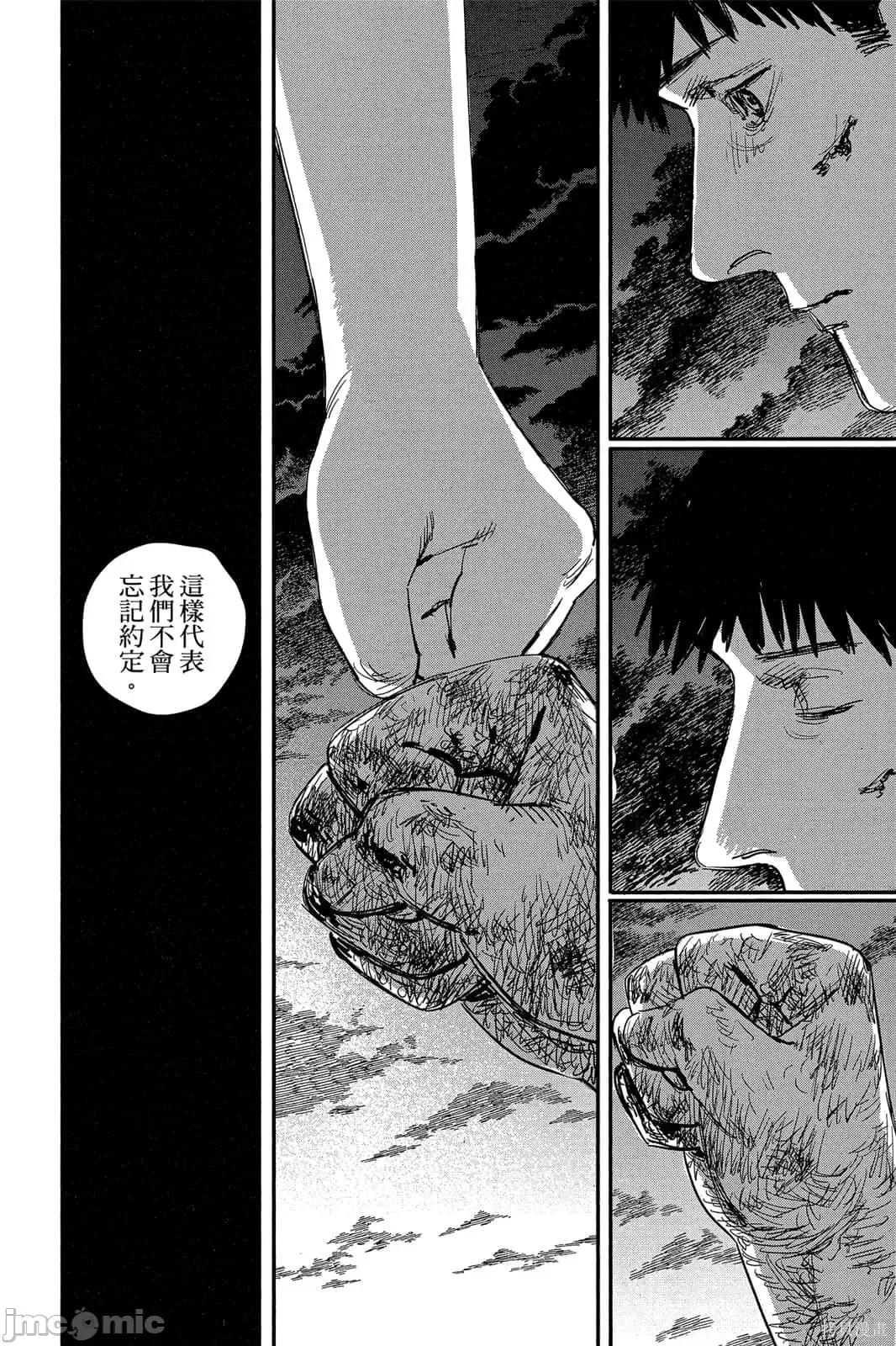 炎拳 炎拳091 第7卷.zip 第158页