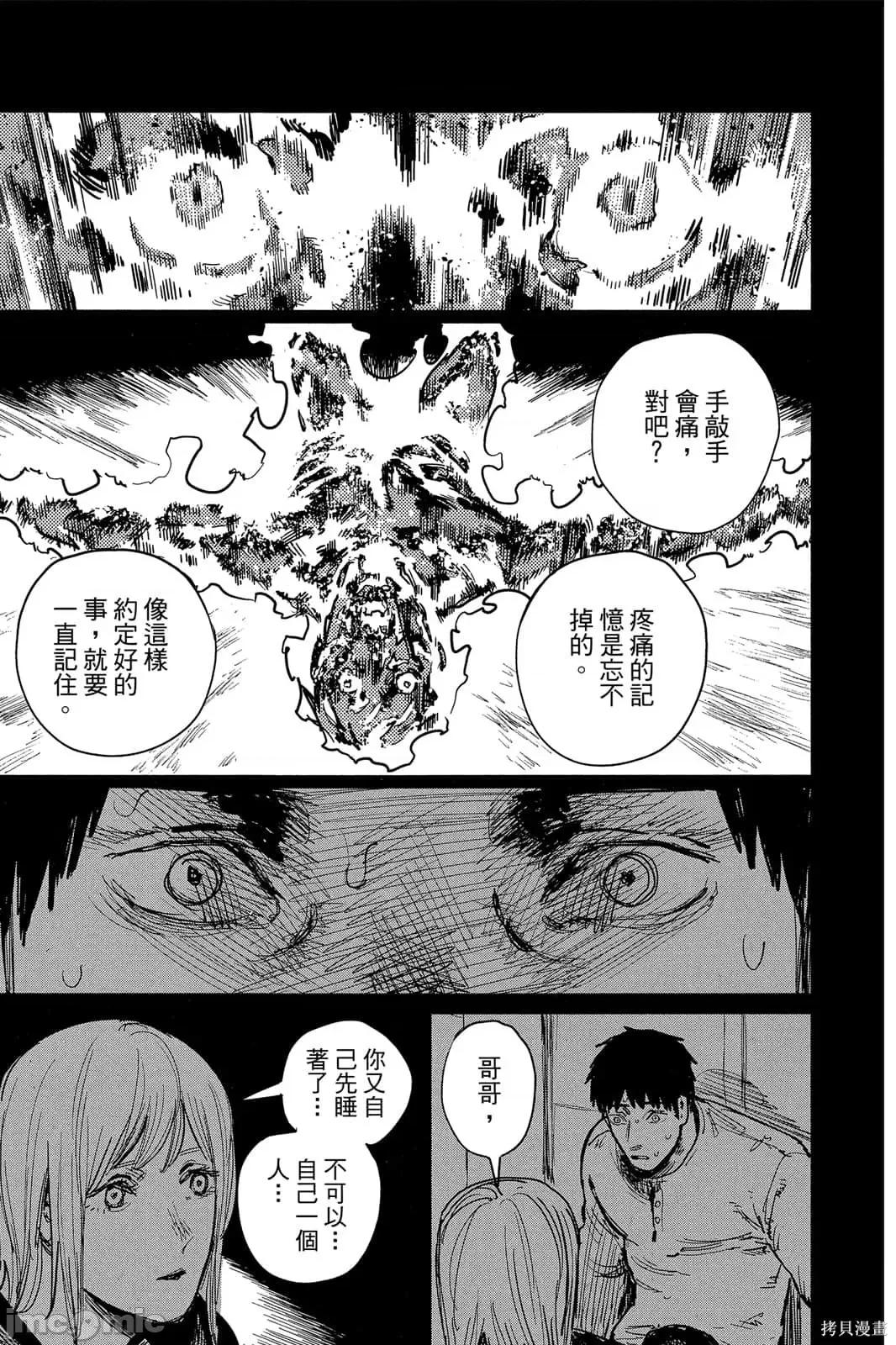 炎拳 炎拳091 第7卷.zip 第159页