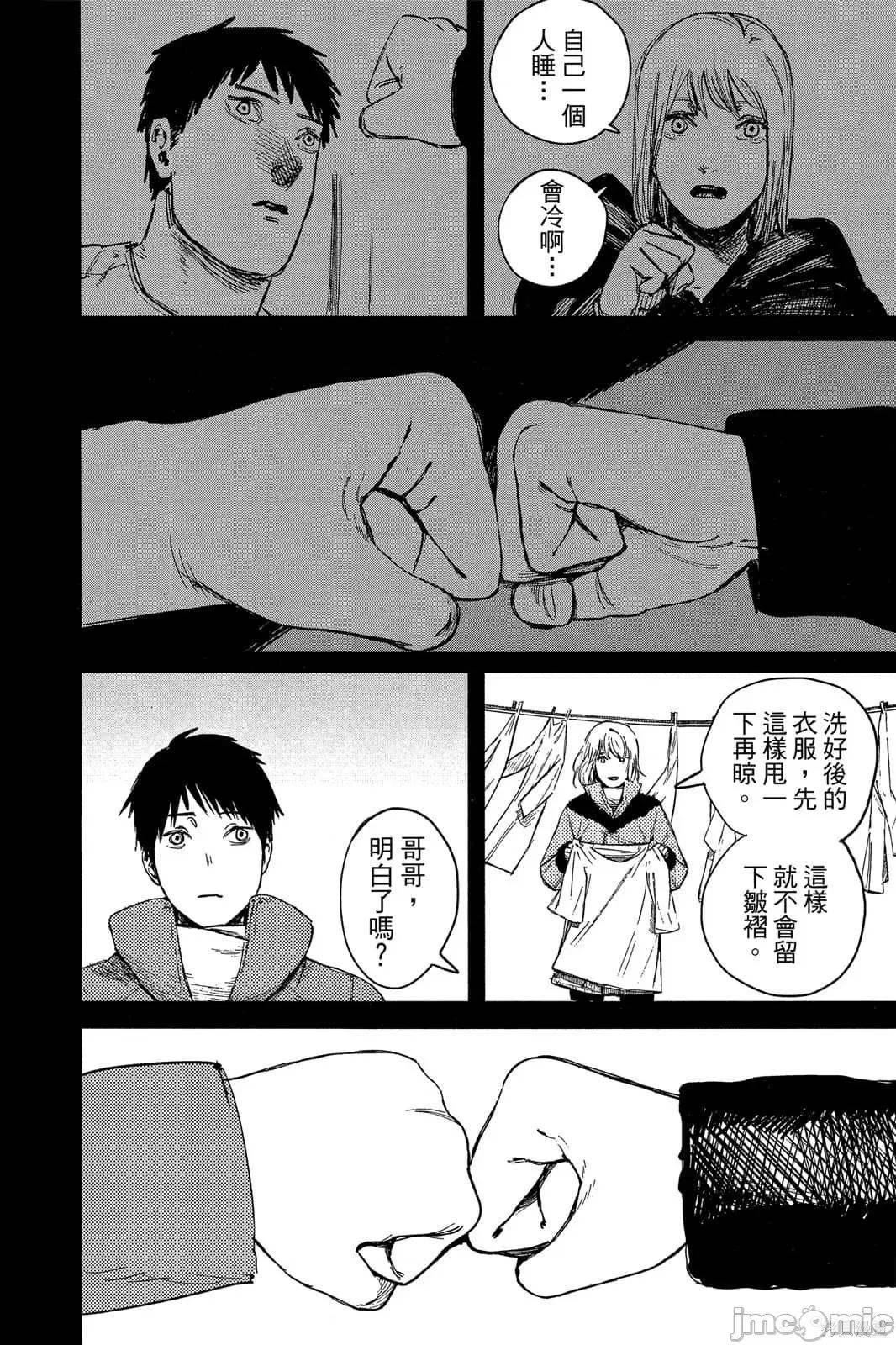 炎拳 炎拳091 第7卷.zip 第160页