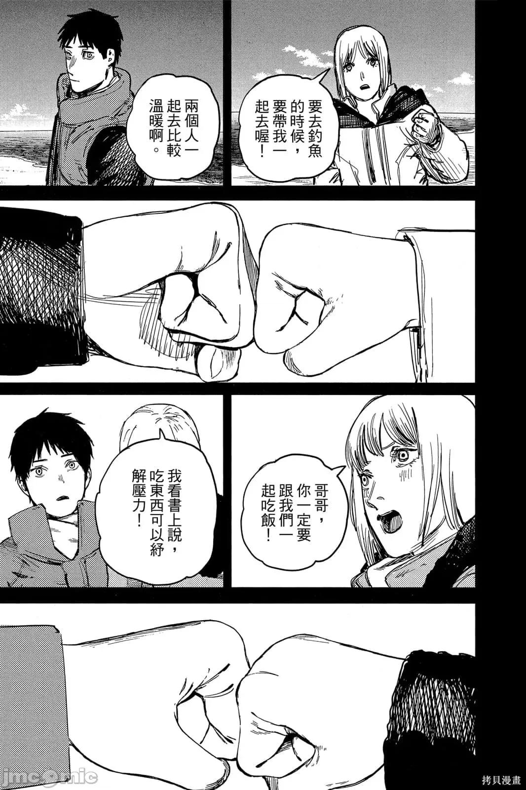 炎拳 炎拳091 第7卷.zip 第161页