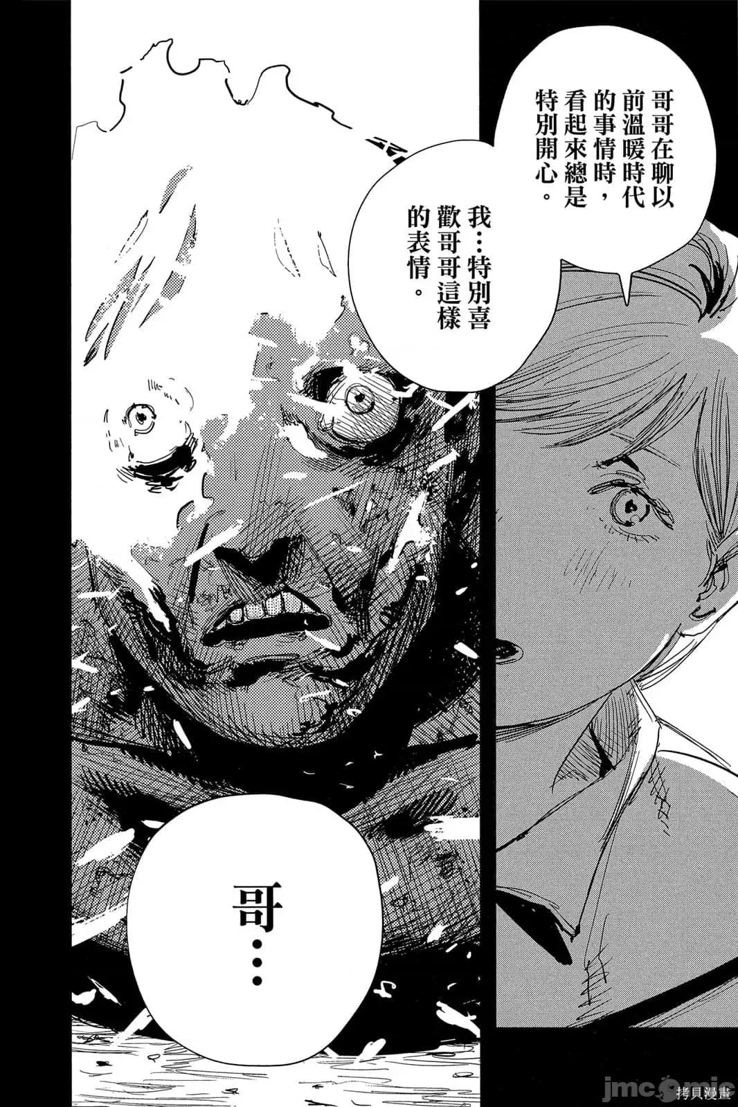 炎拳 炎拳091 第7卷.zip 第164页