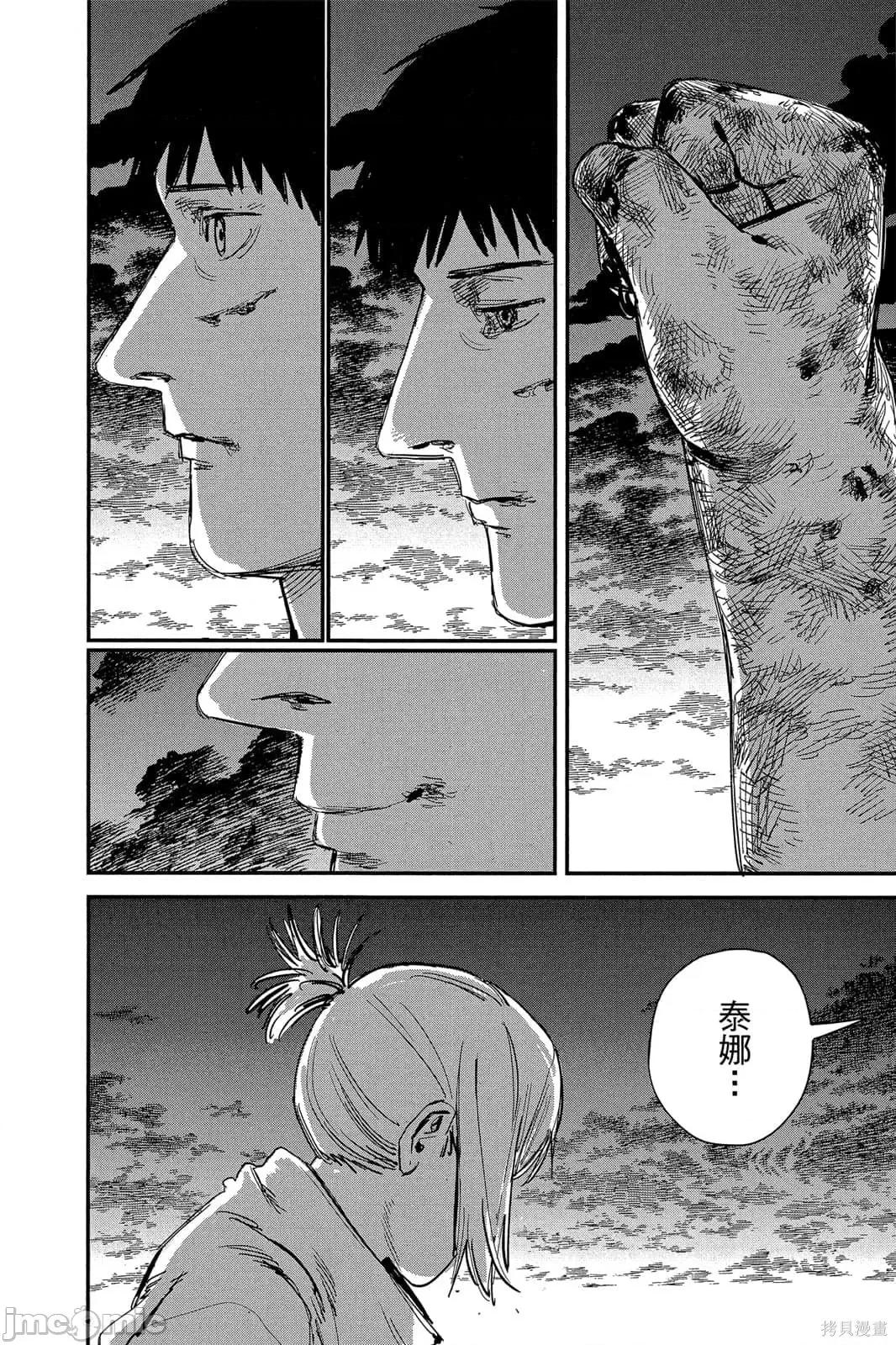 炎拳 炎拳091 第7卷.zip 第166页