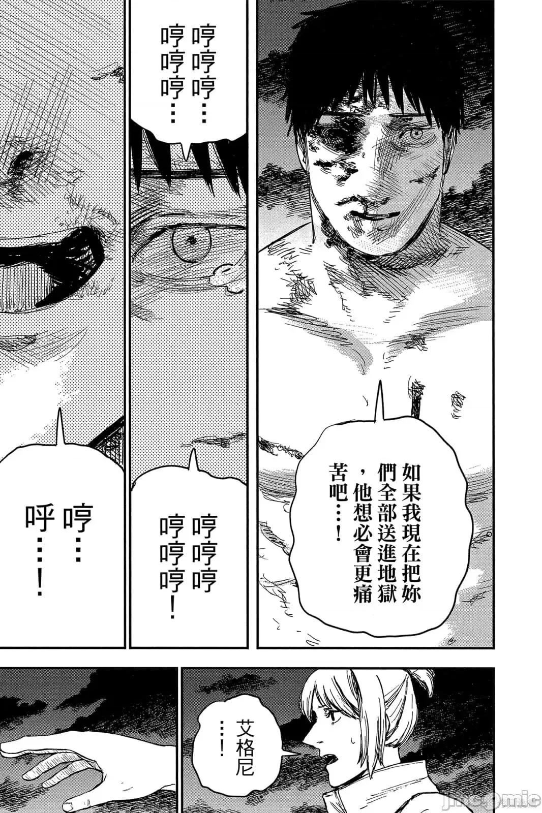 炎拳 炎拳091 第7卷.zip 第169页