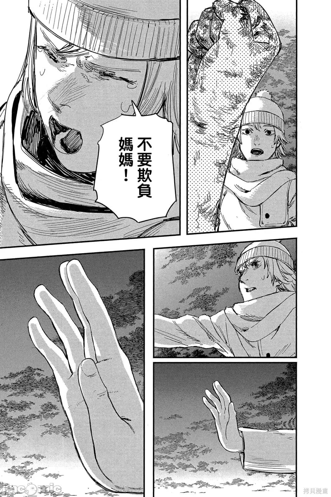 炎拳 炎拳091 第7卷.zip 第171页