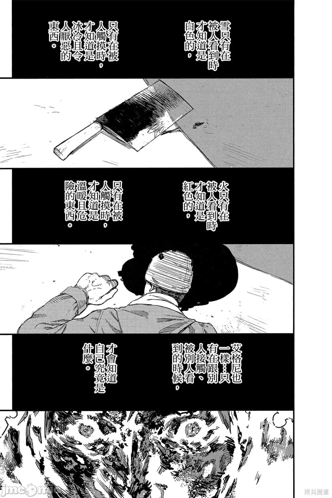 炎拳 炎拳091 第7卷.zip 第175页
