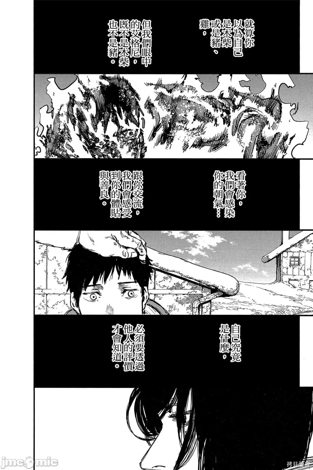 炎拳 炎拳091 第7卷.zip 第176页