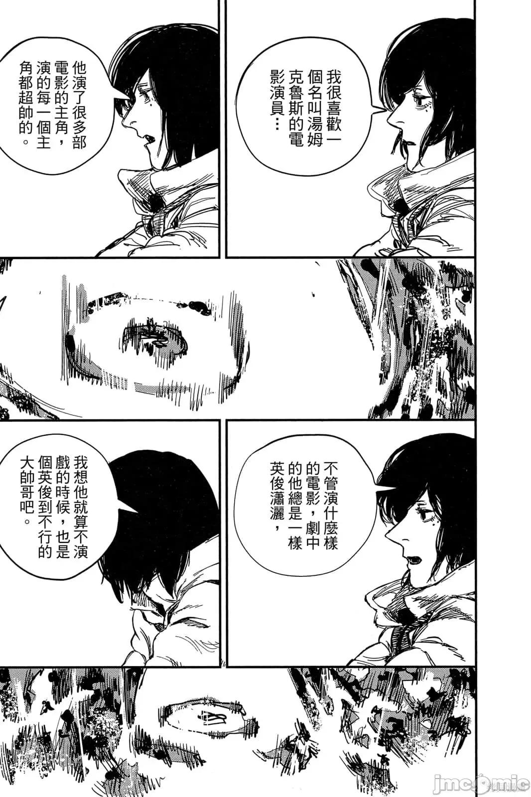 炎拳 炎拳091 第7卷.zip 第177页