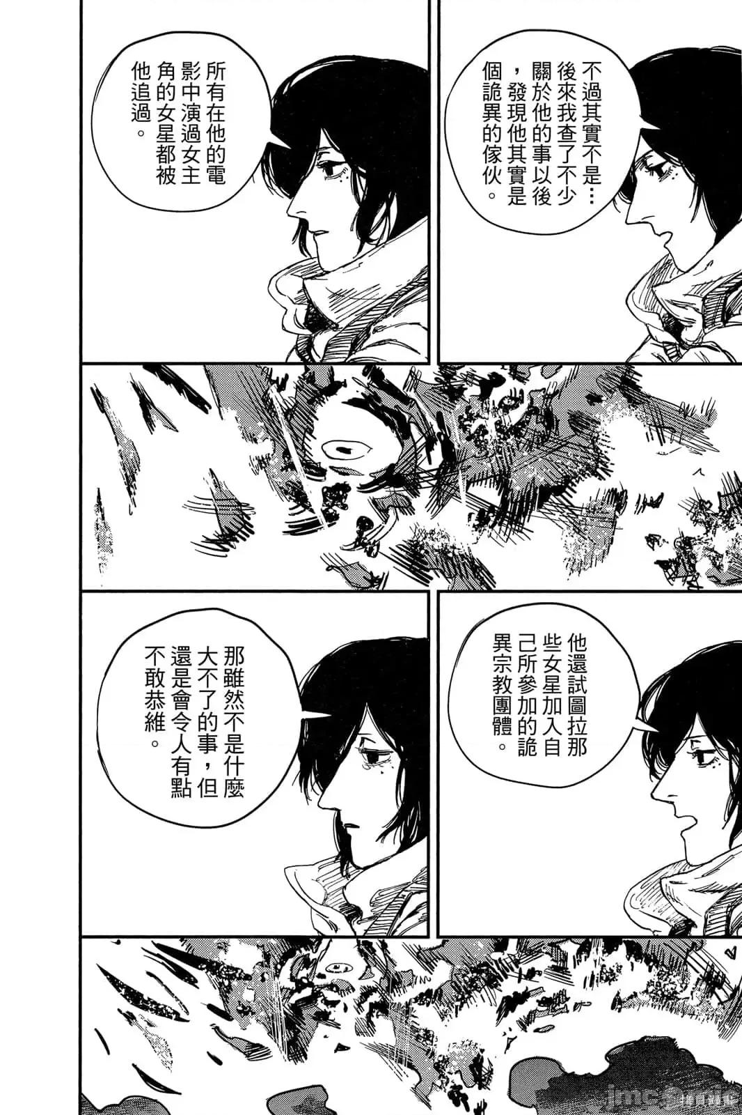 炎拳 炎拳091 第7卷.zip 第178页