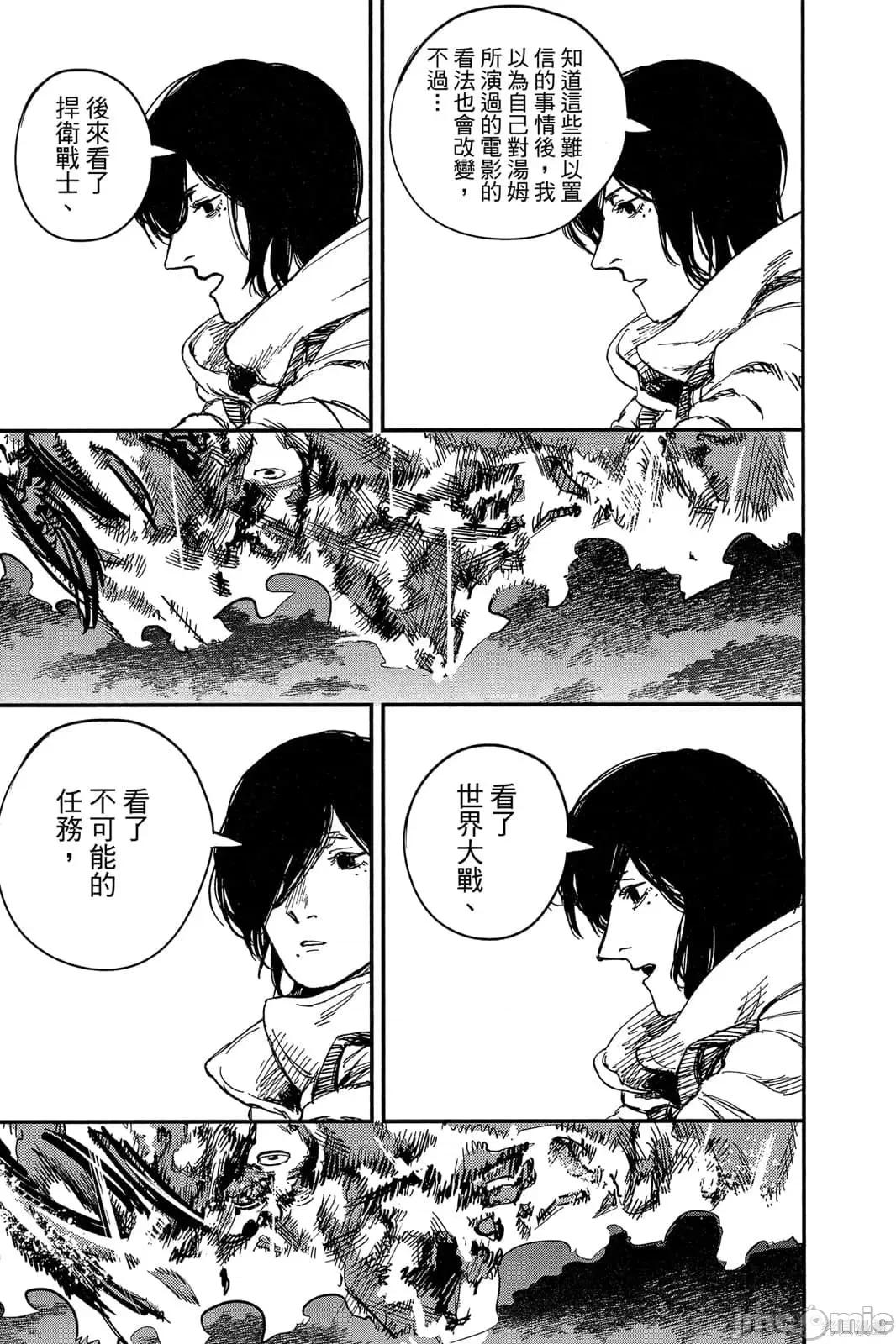 炎拳 炎拳091 第7卷.zip 第179页