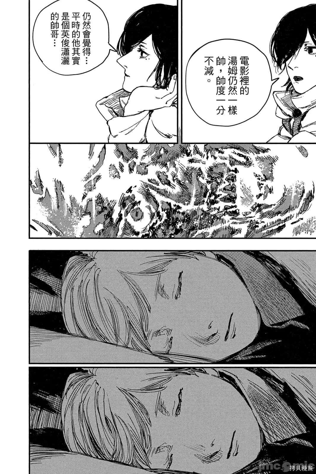 炎拳 炎拳091 第7卷.zip 第180页