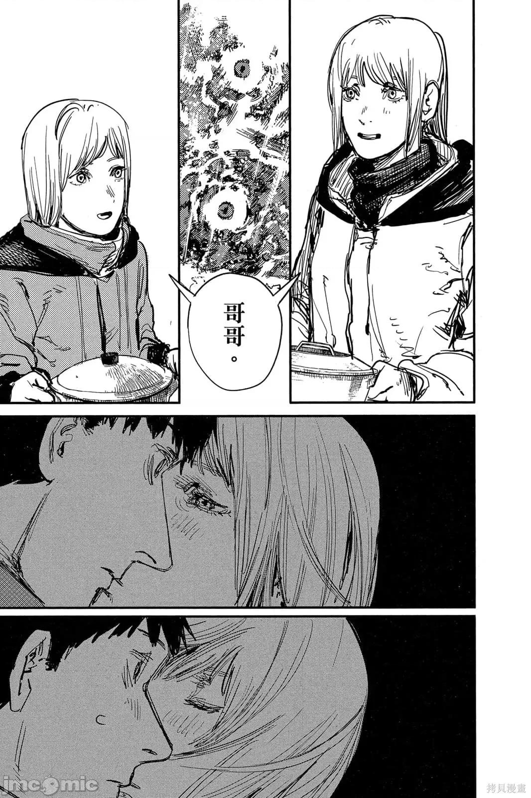 炎拳 炎拳091 第7卷.zip 第181页