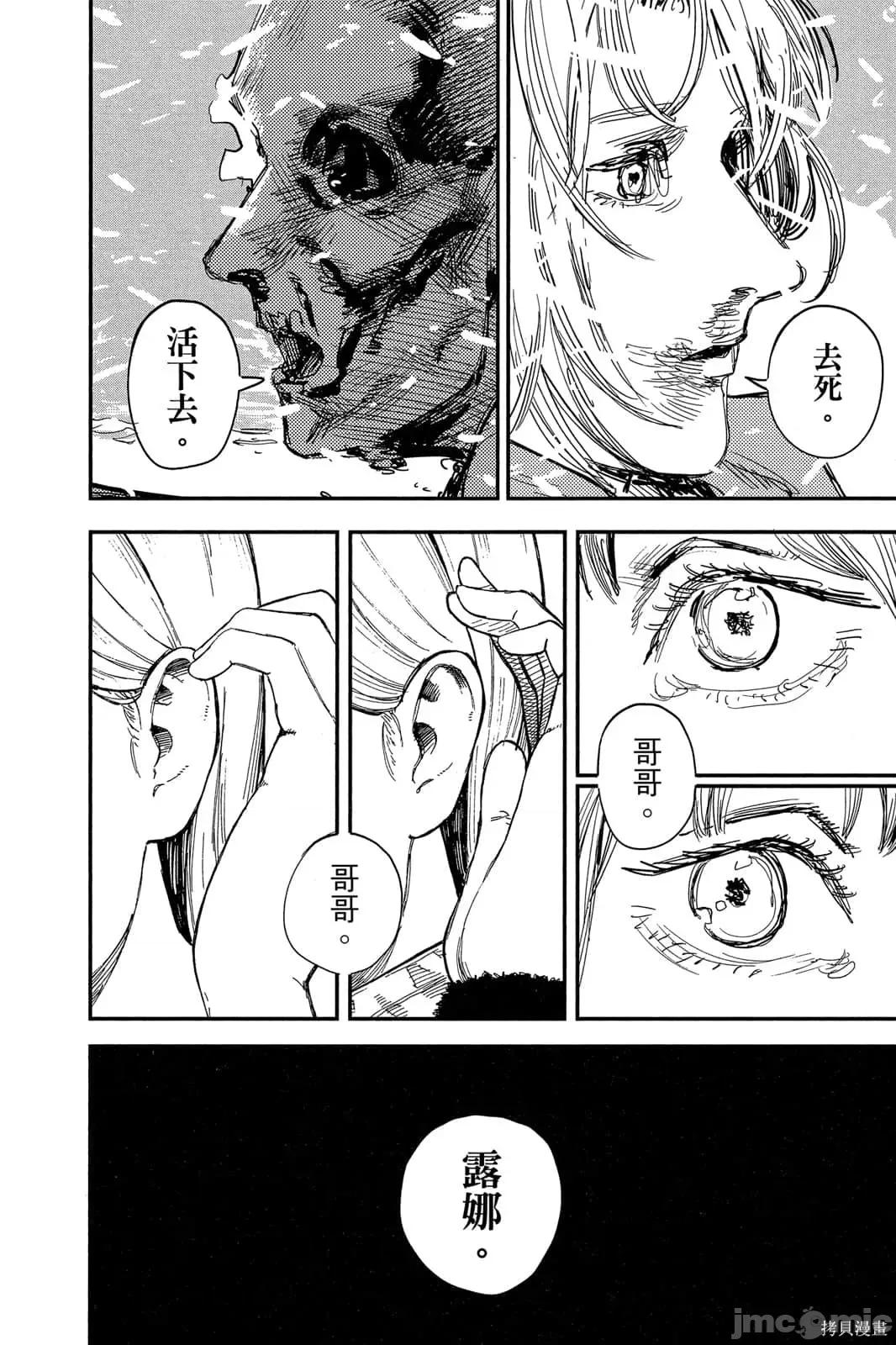 炎拳 炎拳091 第7卷.zip 第182页