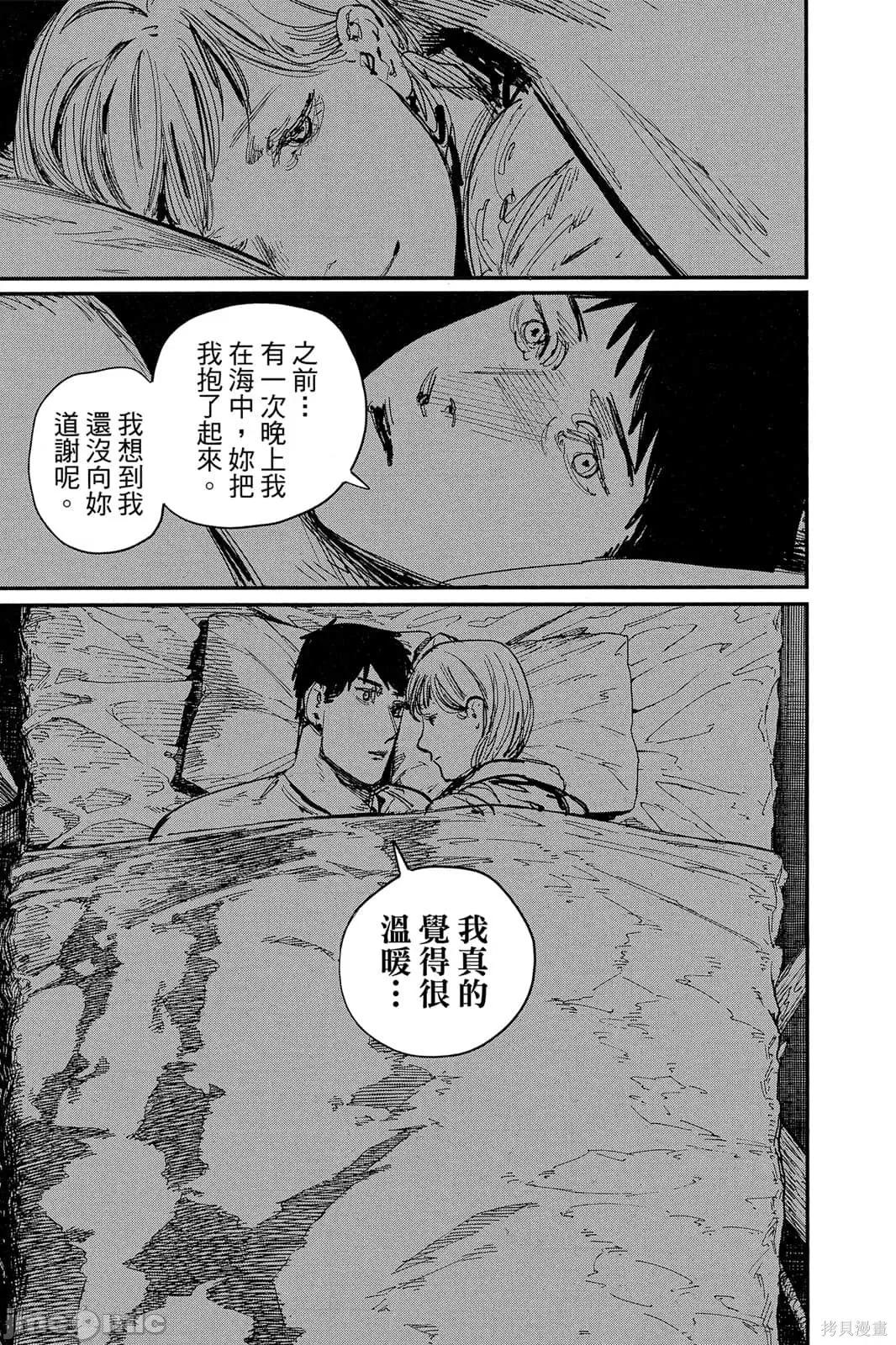 炎拳 炎拳091 第7卷.zip 第183页