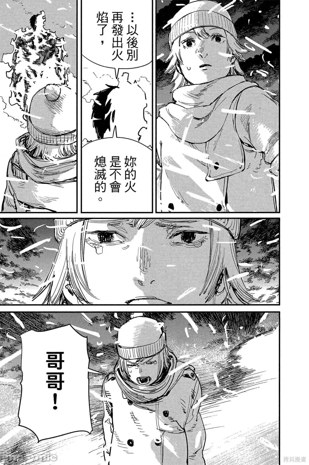炎拳 炎拳091 第7卷.zip 第187页