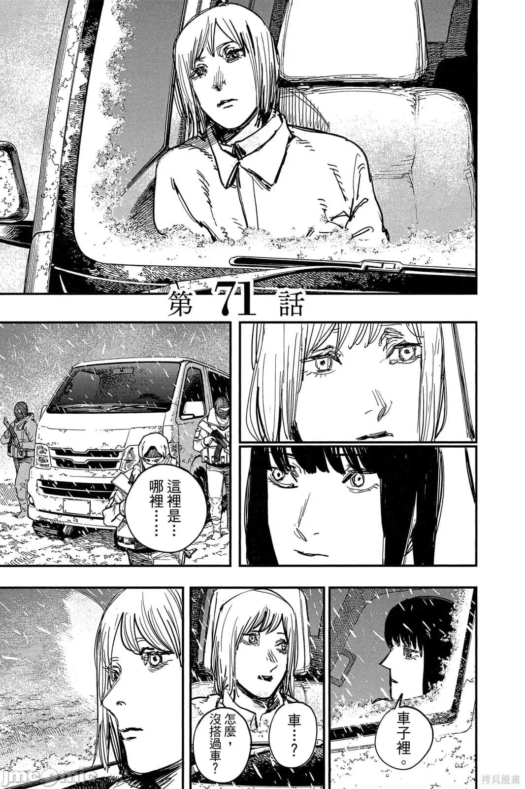 炎拳 炎拳091 第7卷.zip 第191页