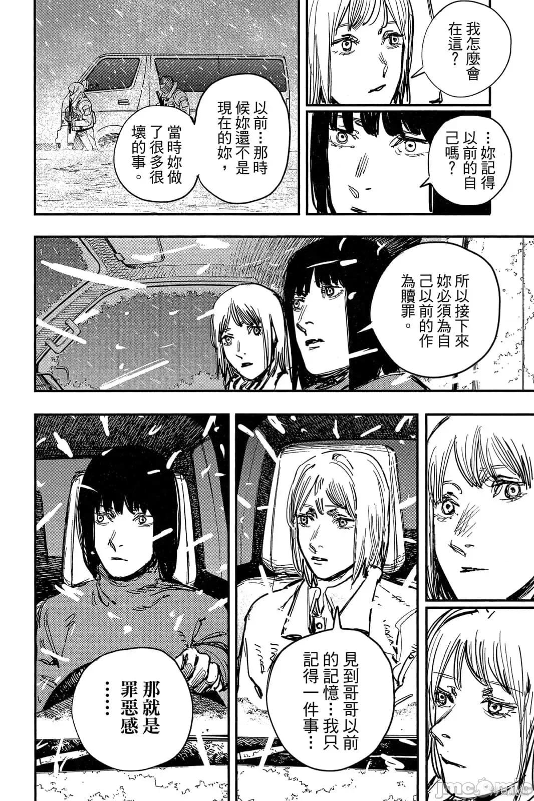 炎拳 炎拳091 第7卷.zip 第192页
