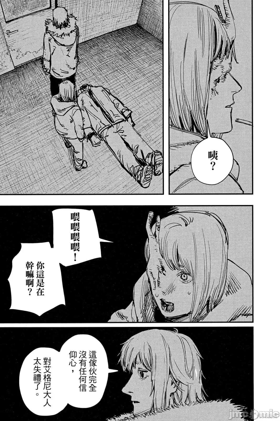 炎拳 炎拳091 第7卷.zip 第199页