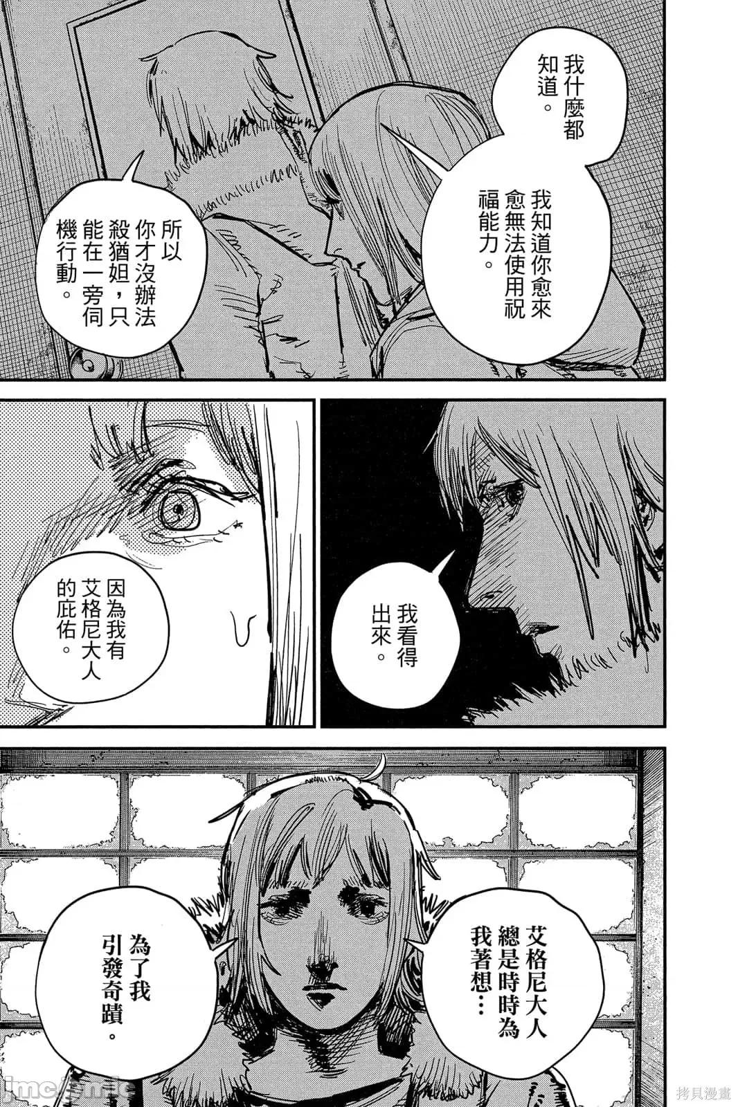 炎拳 炎拳091 第7卷.zip 第201页