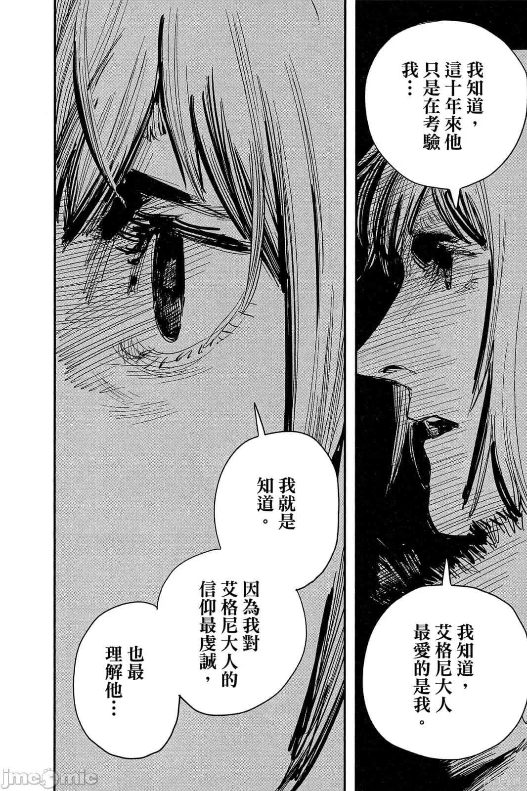 炎拳 炎拳091 第7卷.zip 第202页