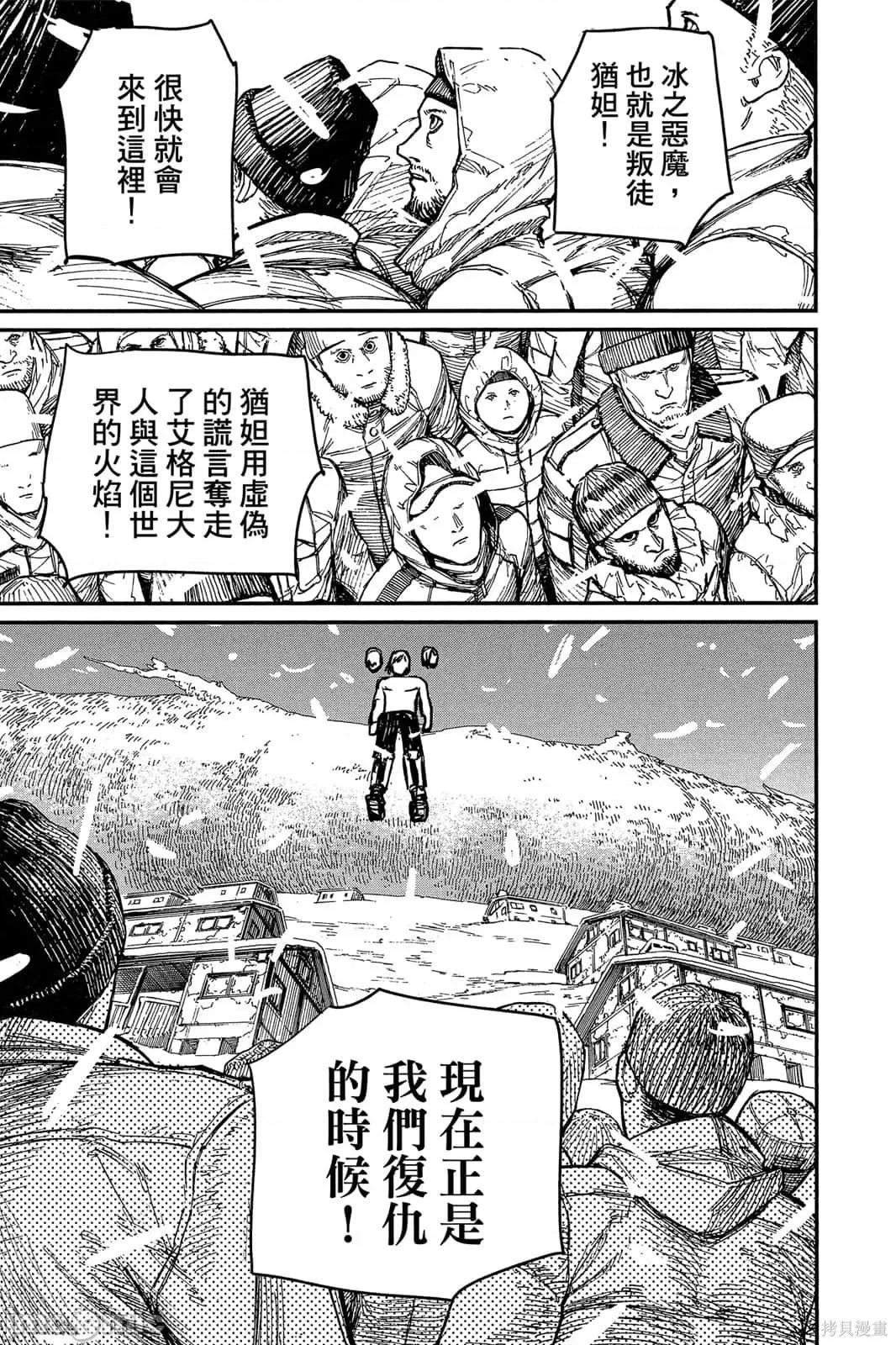 炎拳 炎拳091 第7卷.zip 第205页