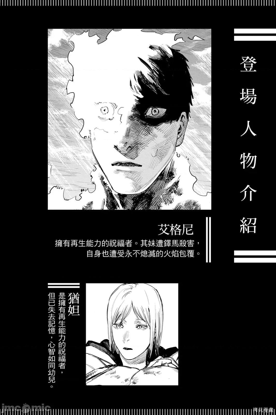 炎拳 炎拳092 第8卷.zip 第2页