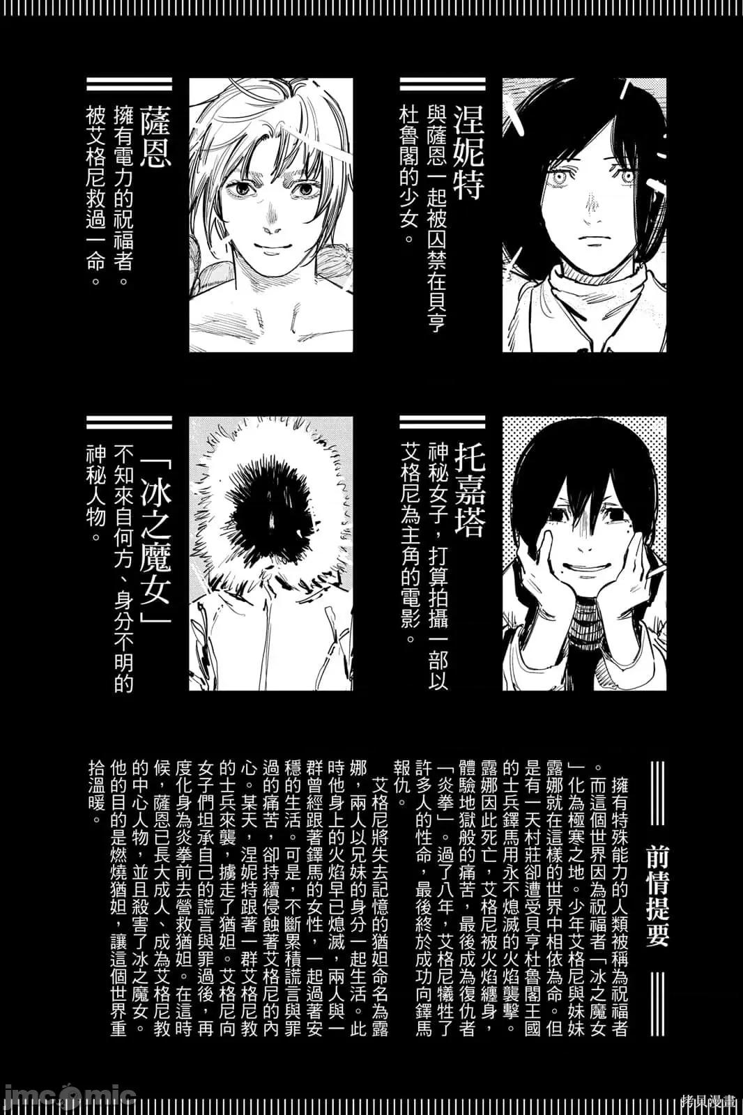 炎拳 炎拳092 第8卷.zip 第3页