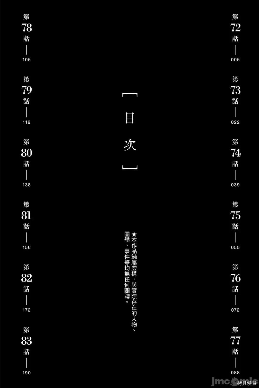 炎拳 炎拳092 第8卷.zip 第4页