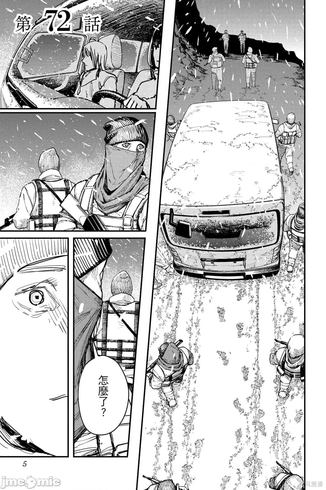 炎拳 炎拳092 第8卷.zip 第5页