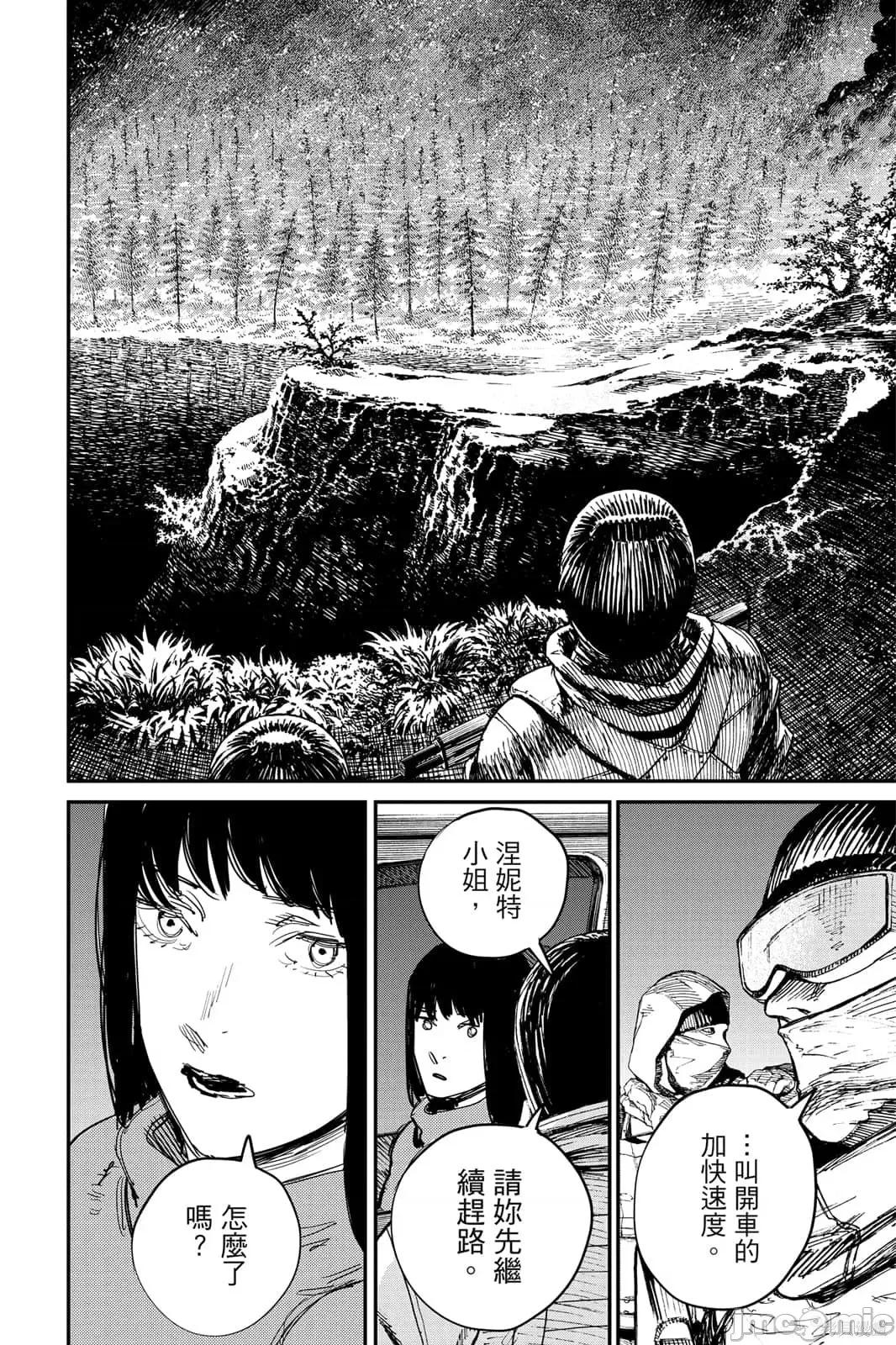 炎拳 炎拳092 第8卷.zip 第6页