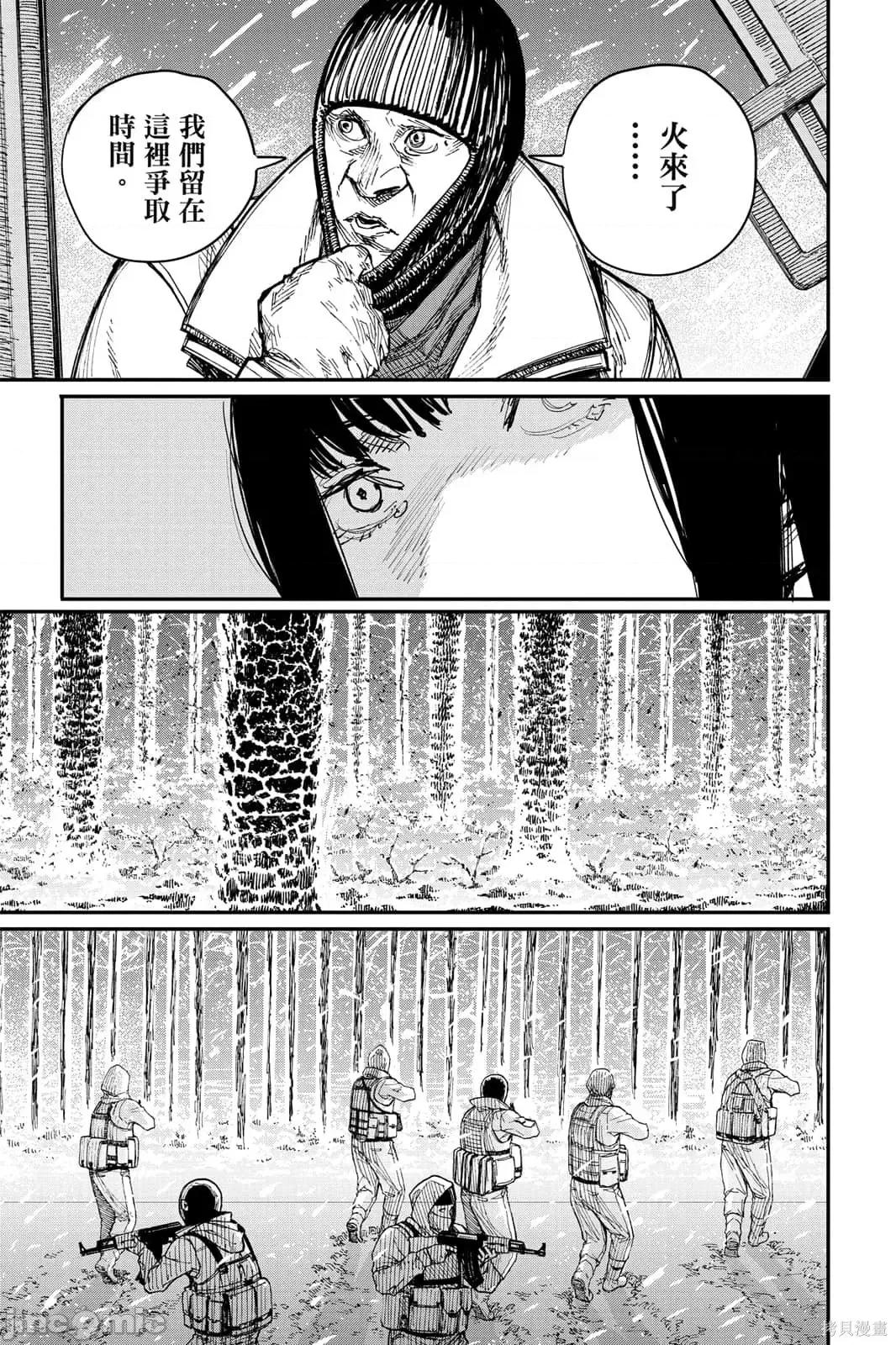 炎拳 炎拳092 第8卷.zip 第7页