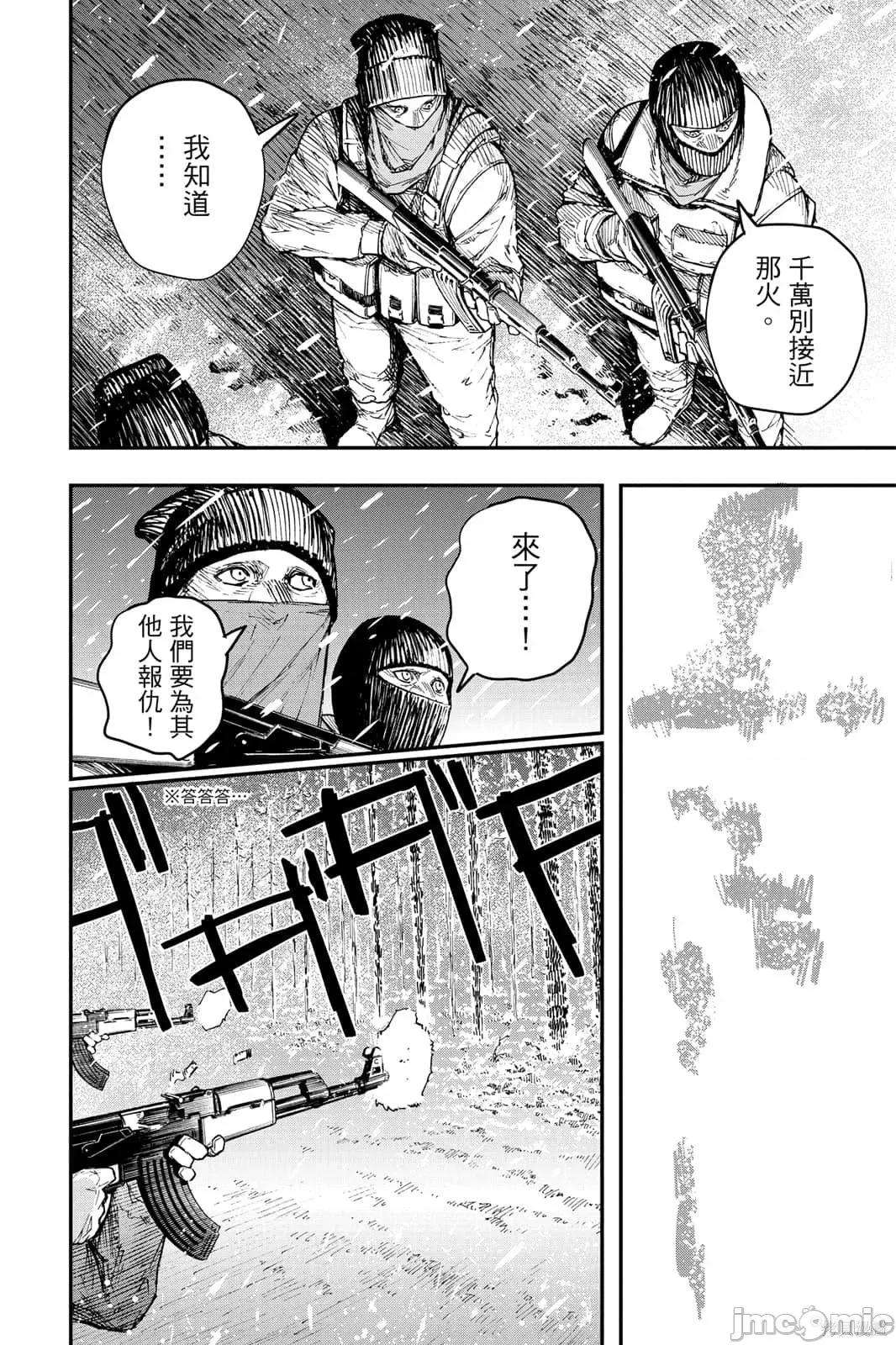 炎拳 炎拳092 第8卷.zip 第8页